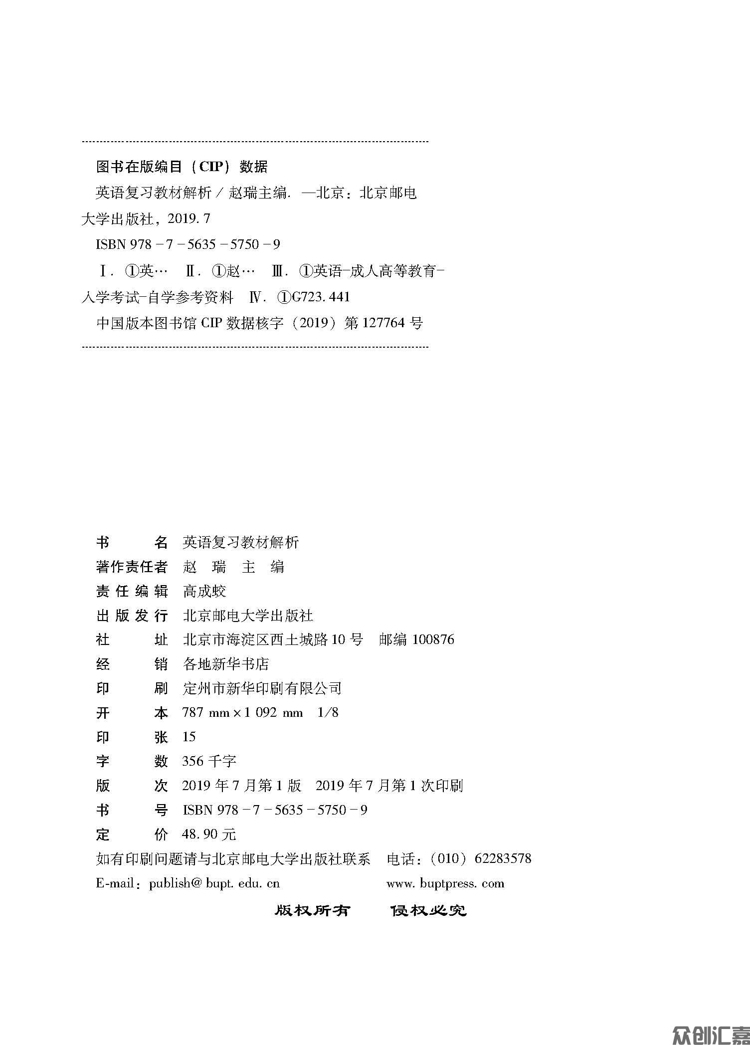 安徽省对口升学——英语习题集_页面_03.jpg