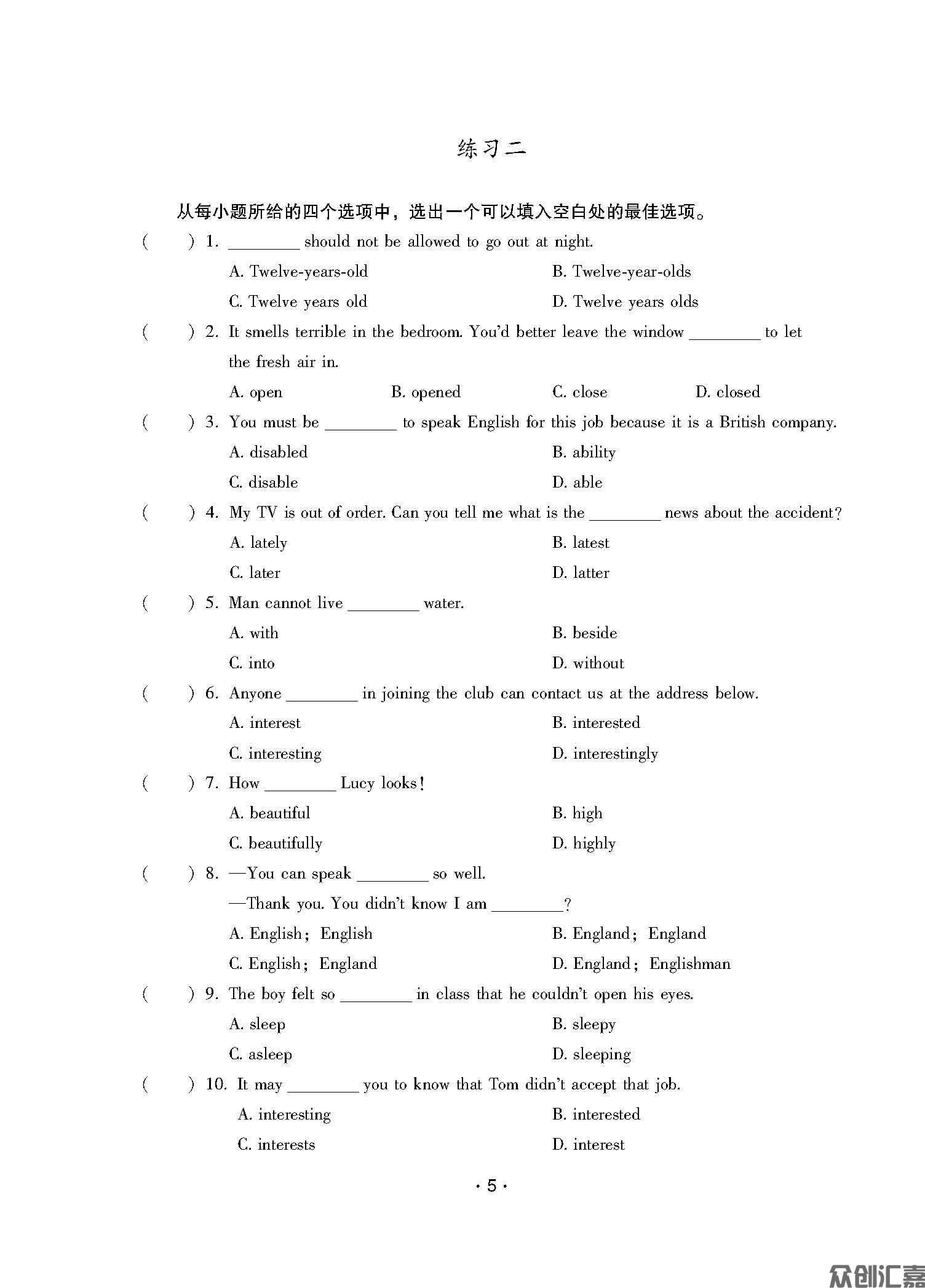 安徽省对口升学——英语习题集_页面_09.jpg
