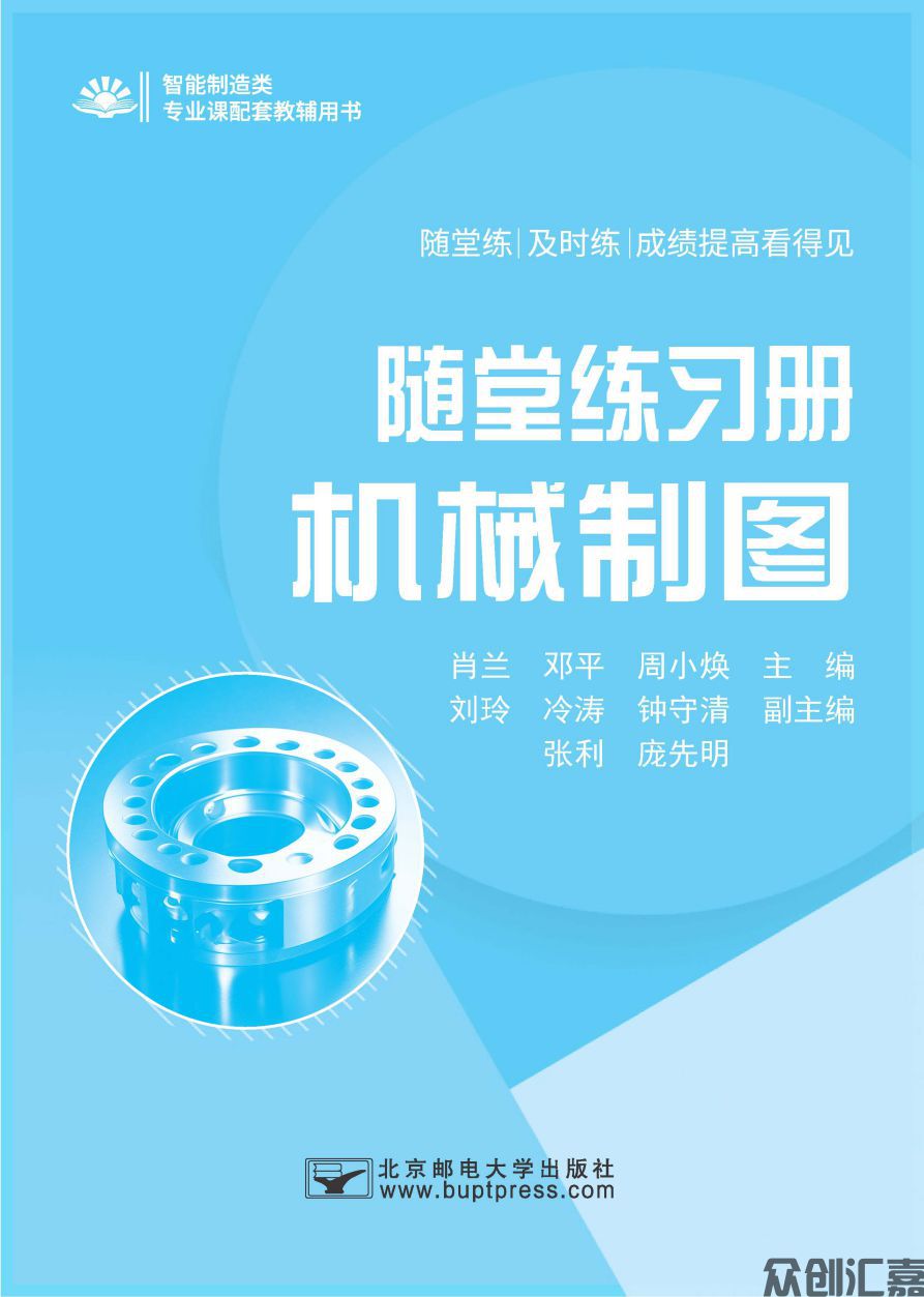 随堂练习册 机械制图 蓝纸文件_页面_01.jpg
