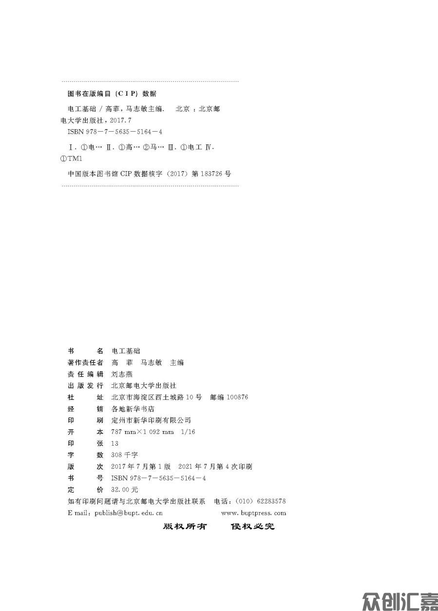 电工基础_页面_02.jpg