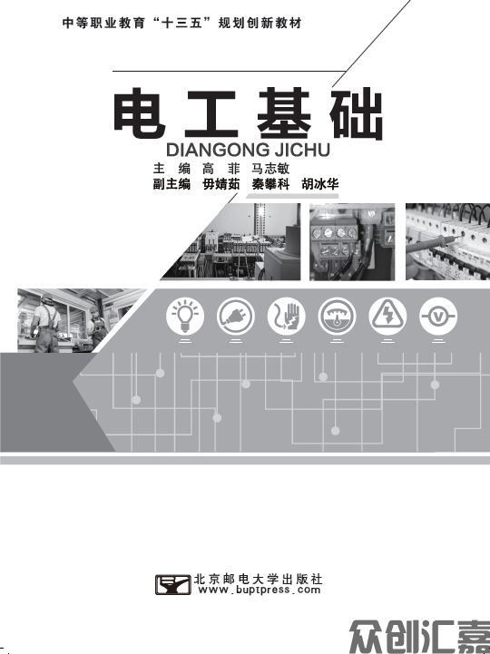 电工基础_页面_01.jpg