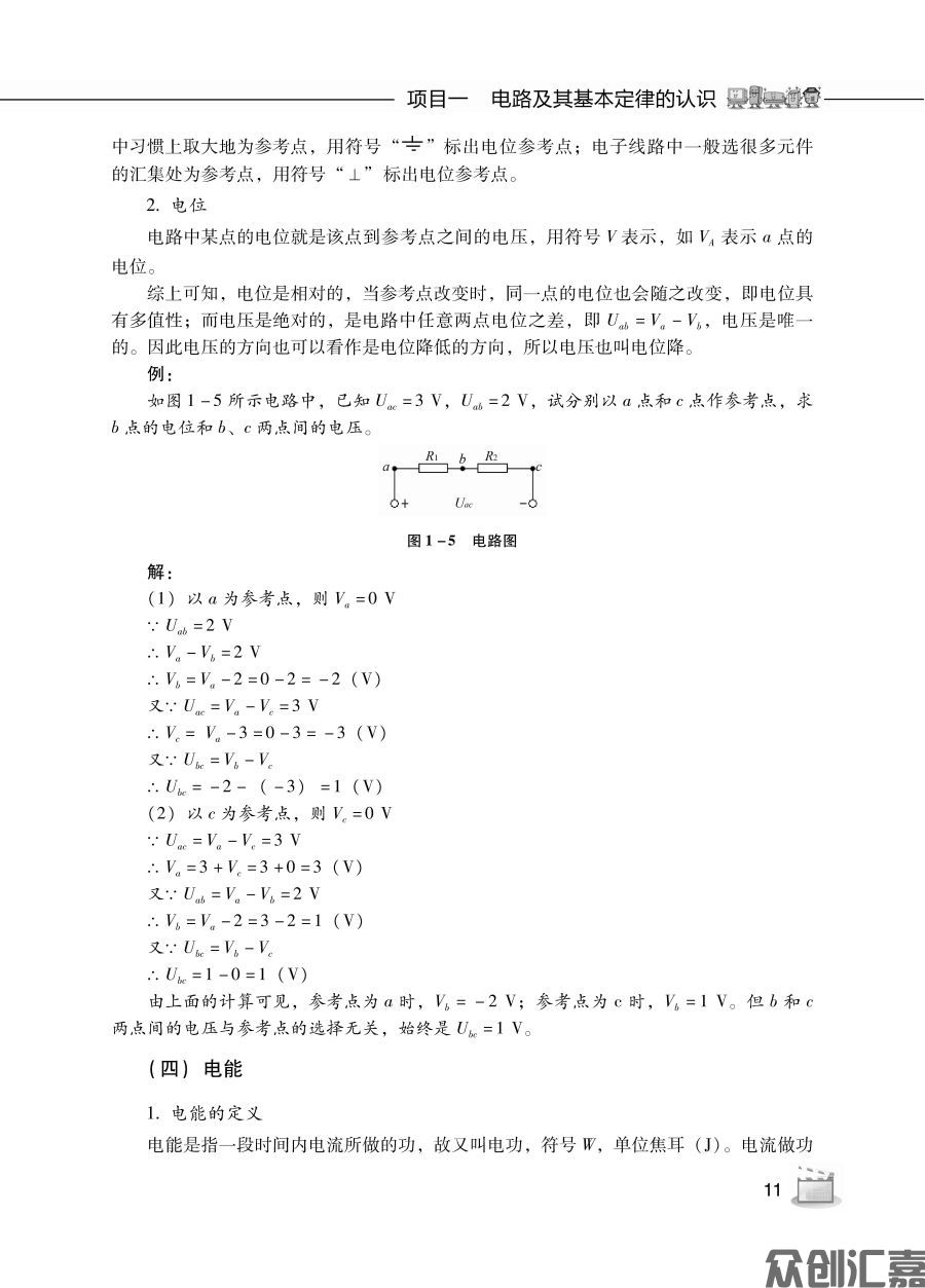 电工基础_页面_15.jpg