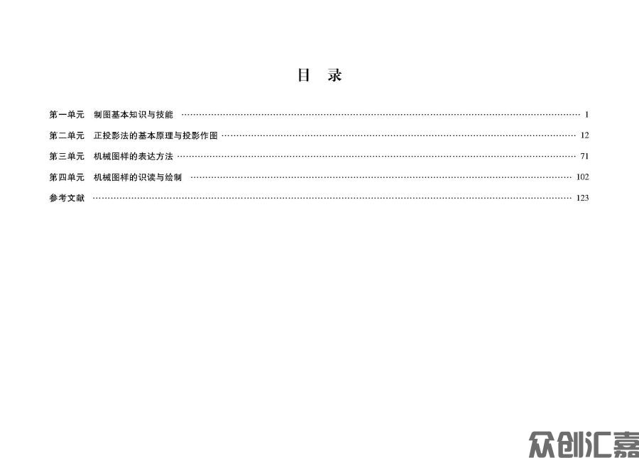 机械制图习题集_页面_4.jpg