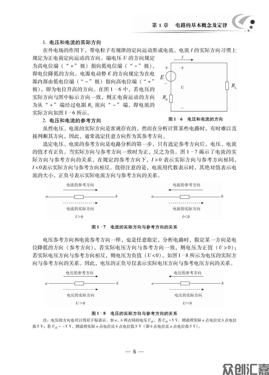 电工与电子技术_页面_12.jpg