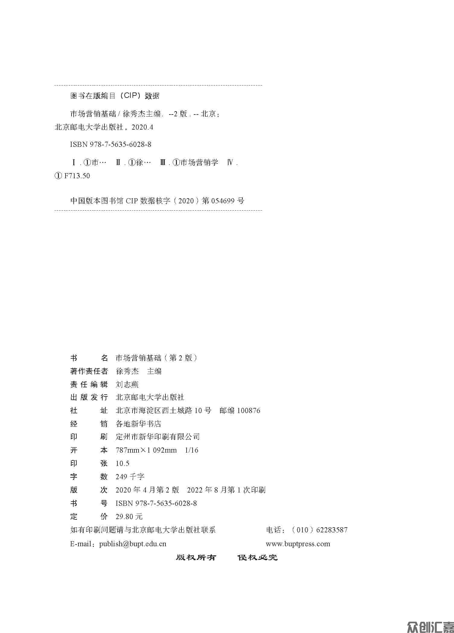 市场营销基础 - 正文_页面_02.jpg