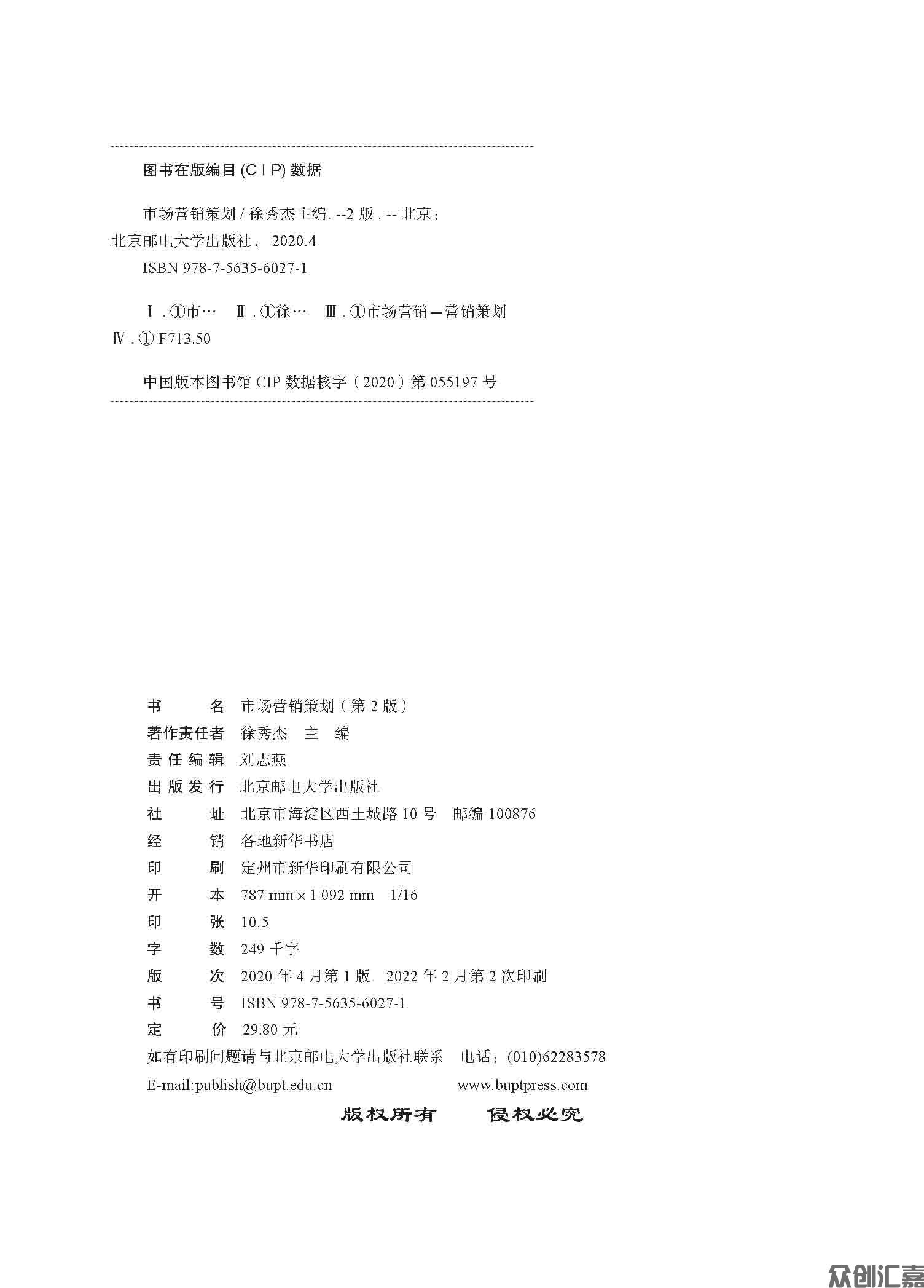 市场营销策划 - 正文_页面_02.jpg