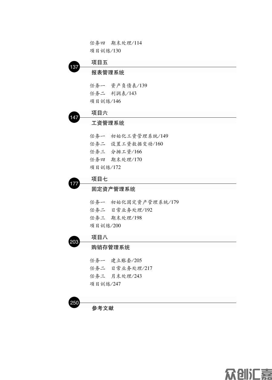 会计电算化_页面_04.jpg