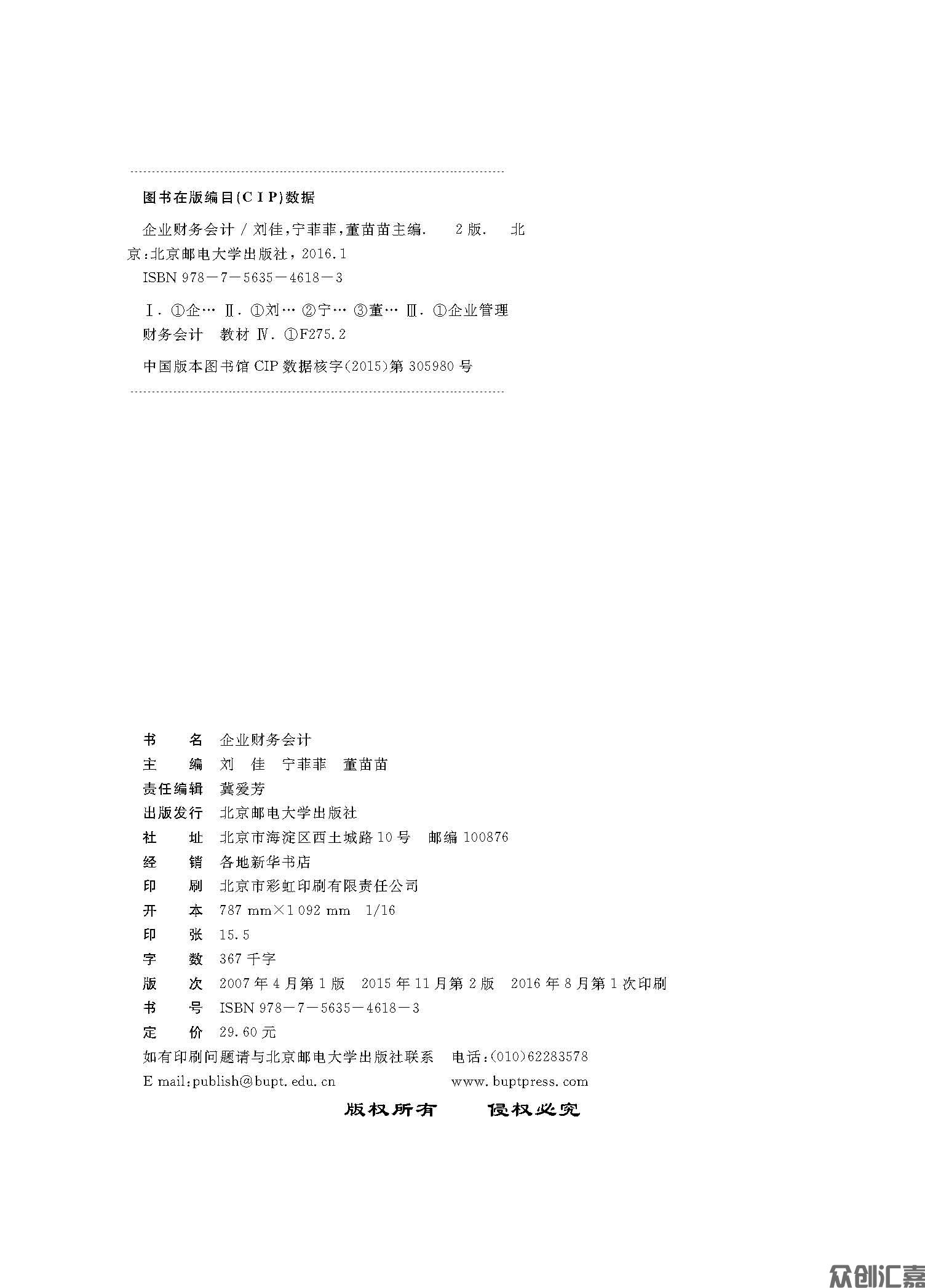 企业财务会计_页面_02.jpg