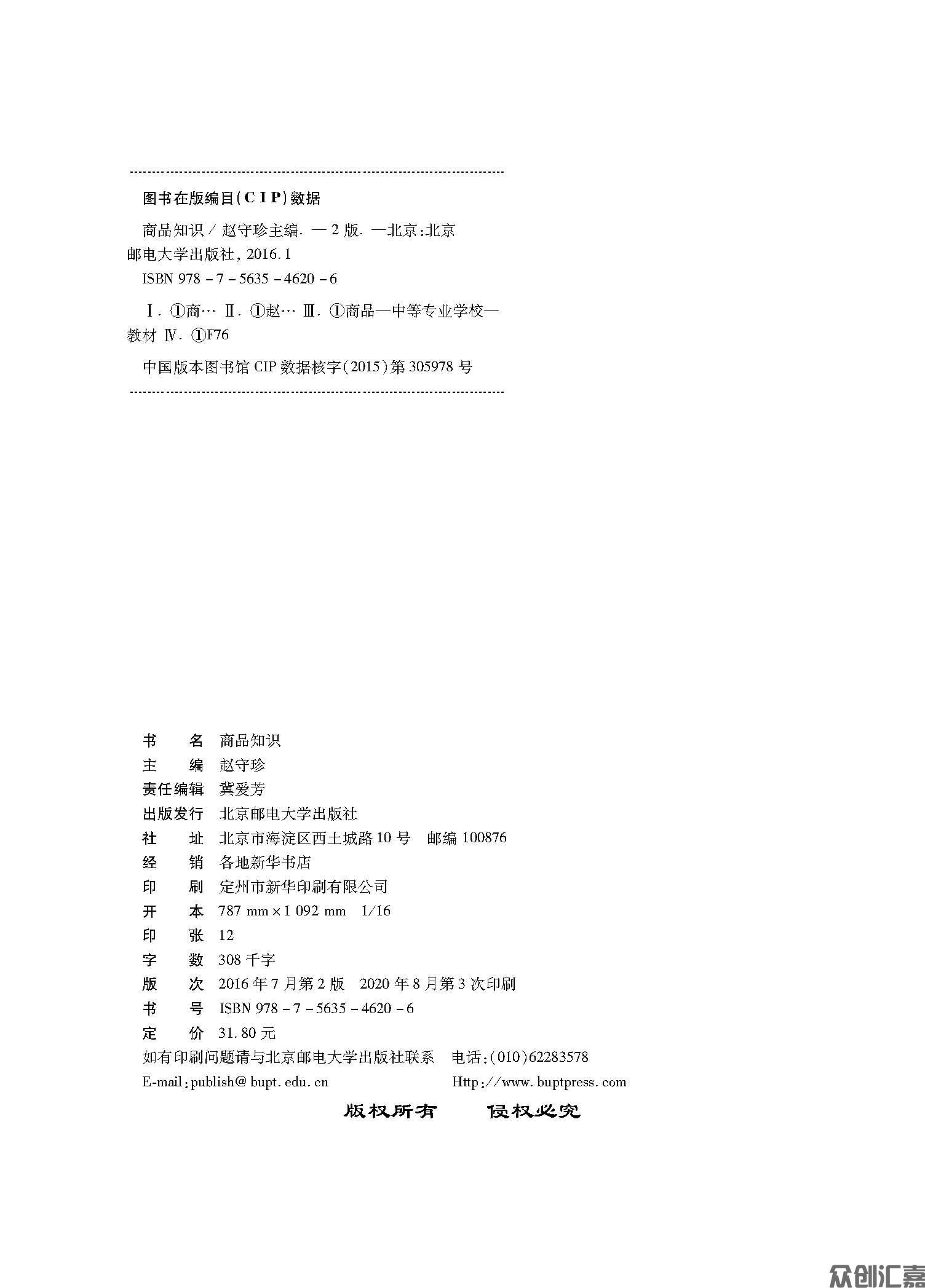 商品知识_页面_02.jpg