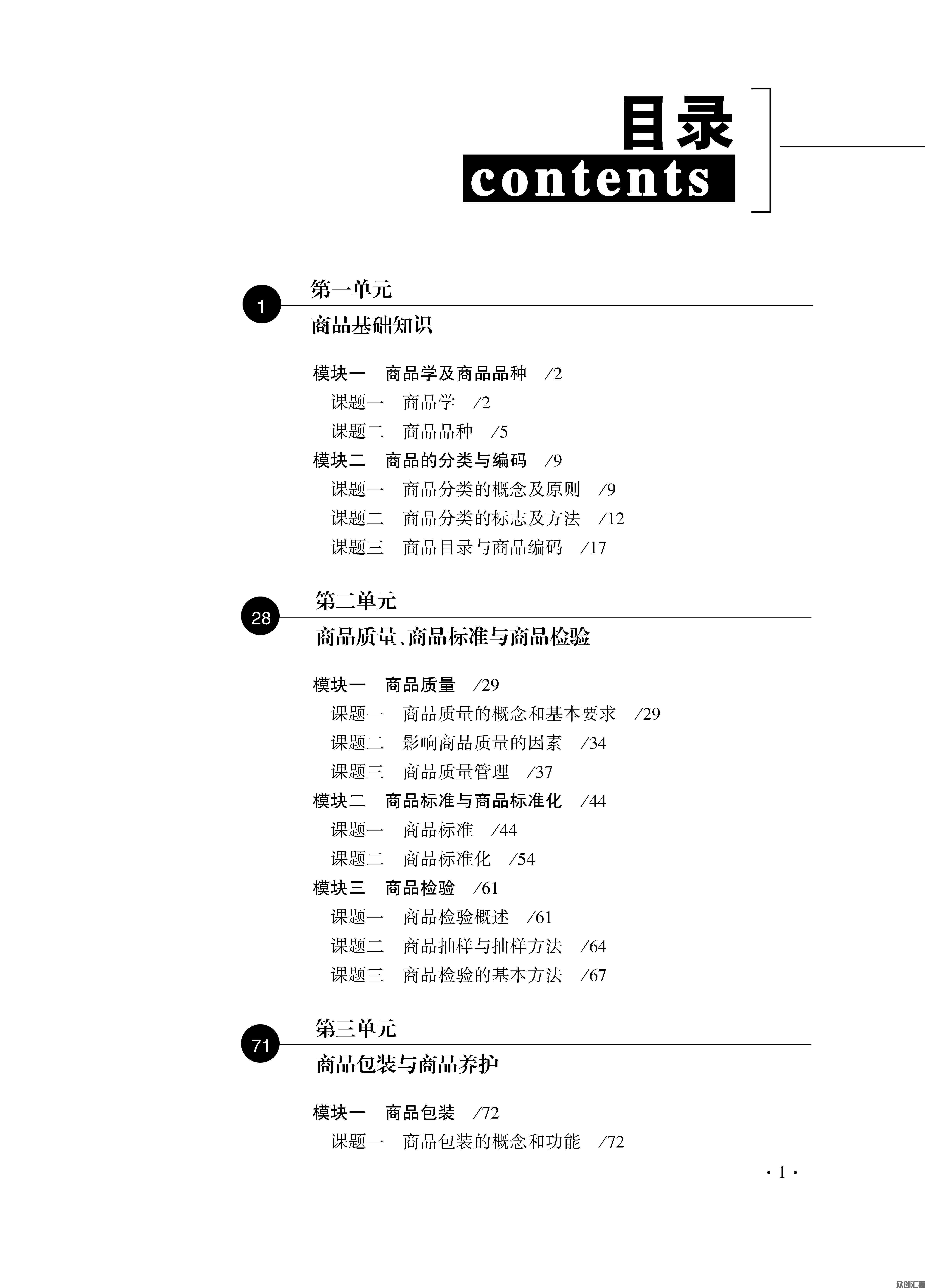 商品知识_页面_05.jpg