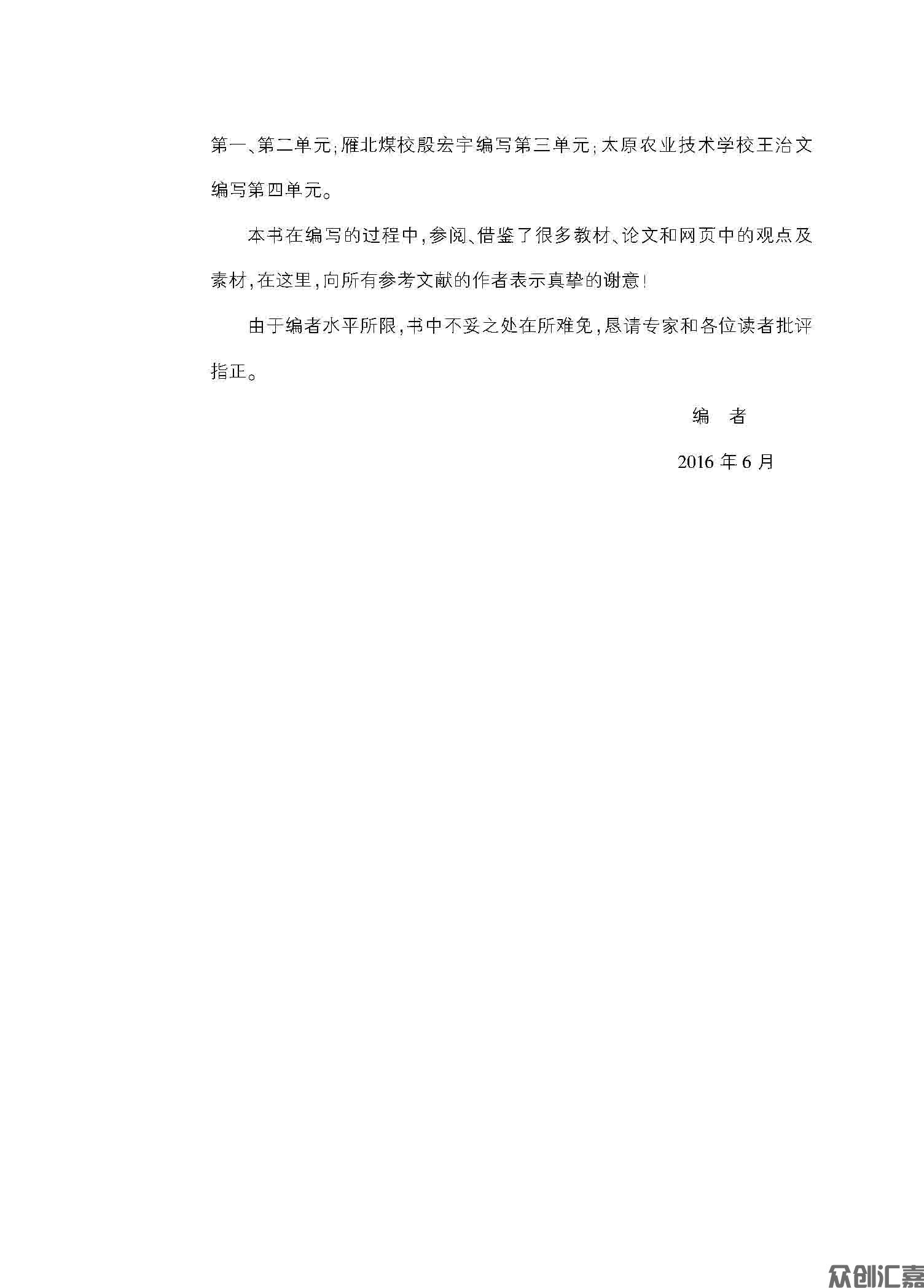 商品知识_页面_04.jpg