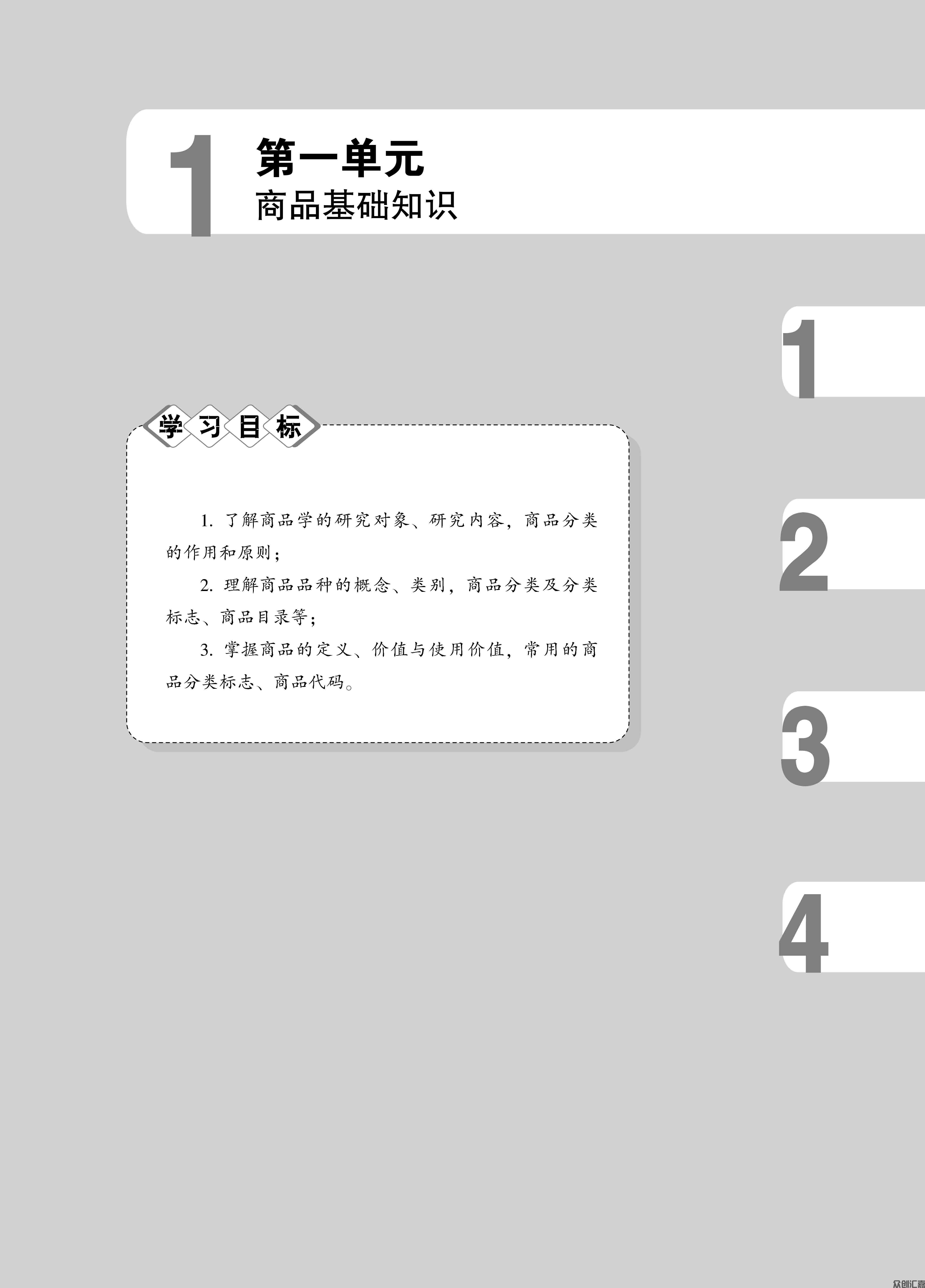商品知识_页面_07.jpg