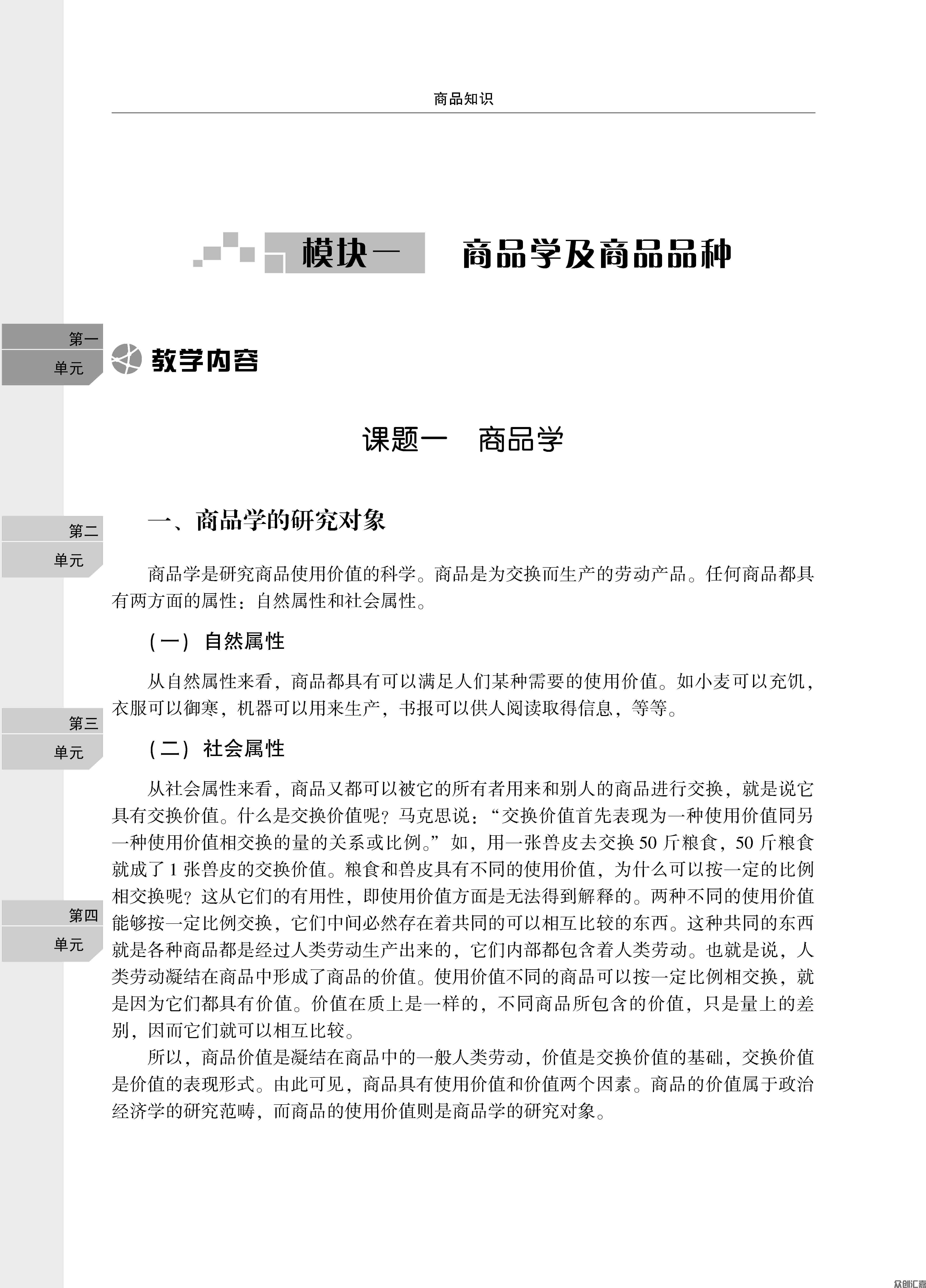 商品知识_页面_08.jpg