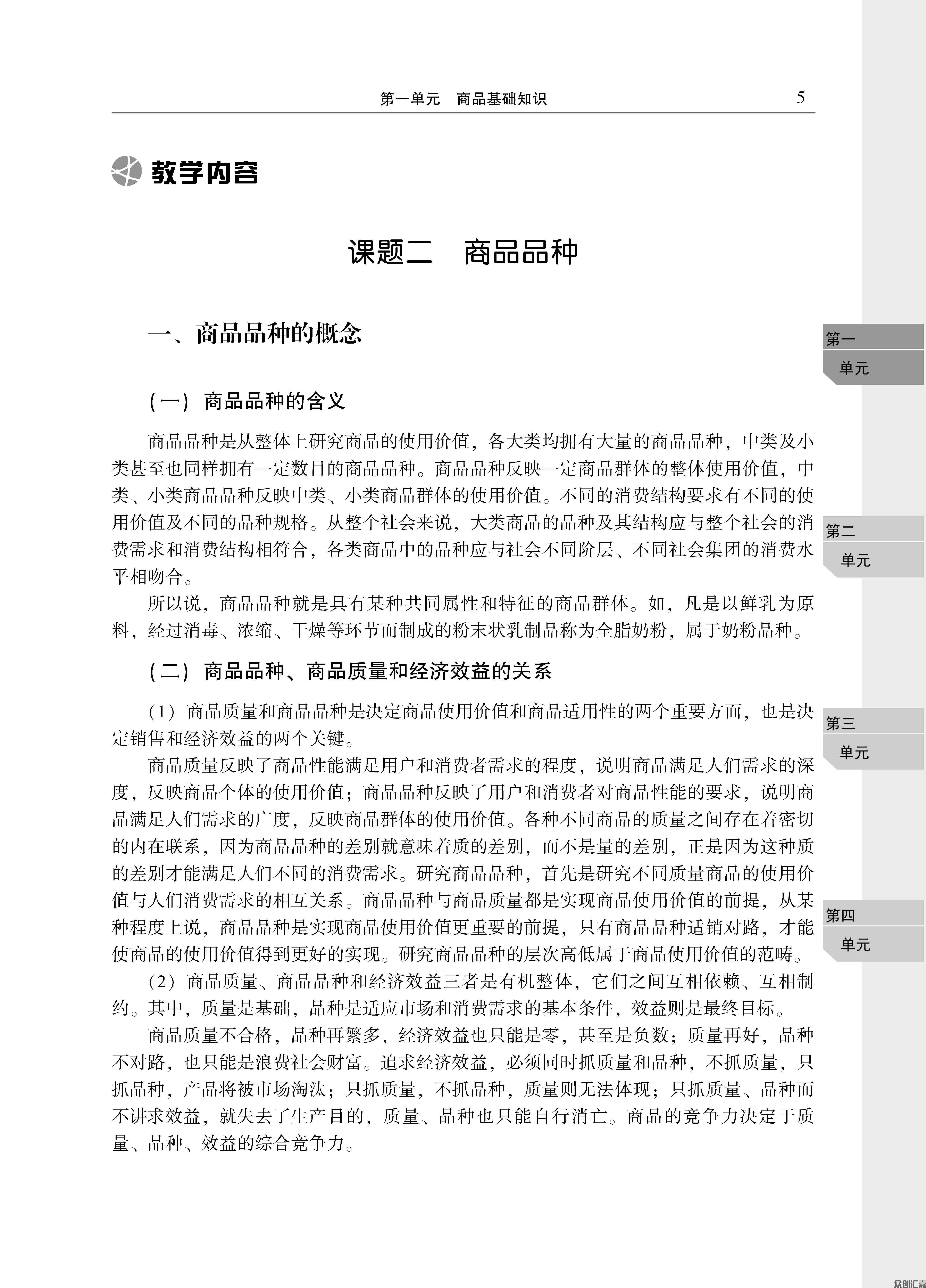 商品知识_页面_11.jpg