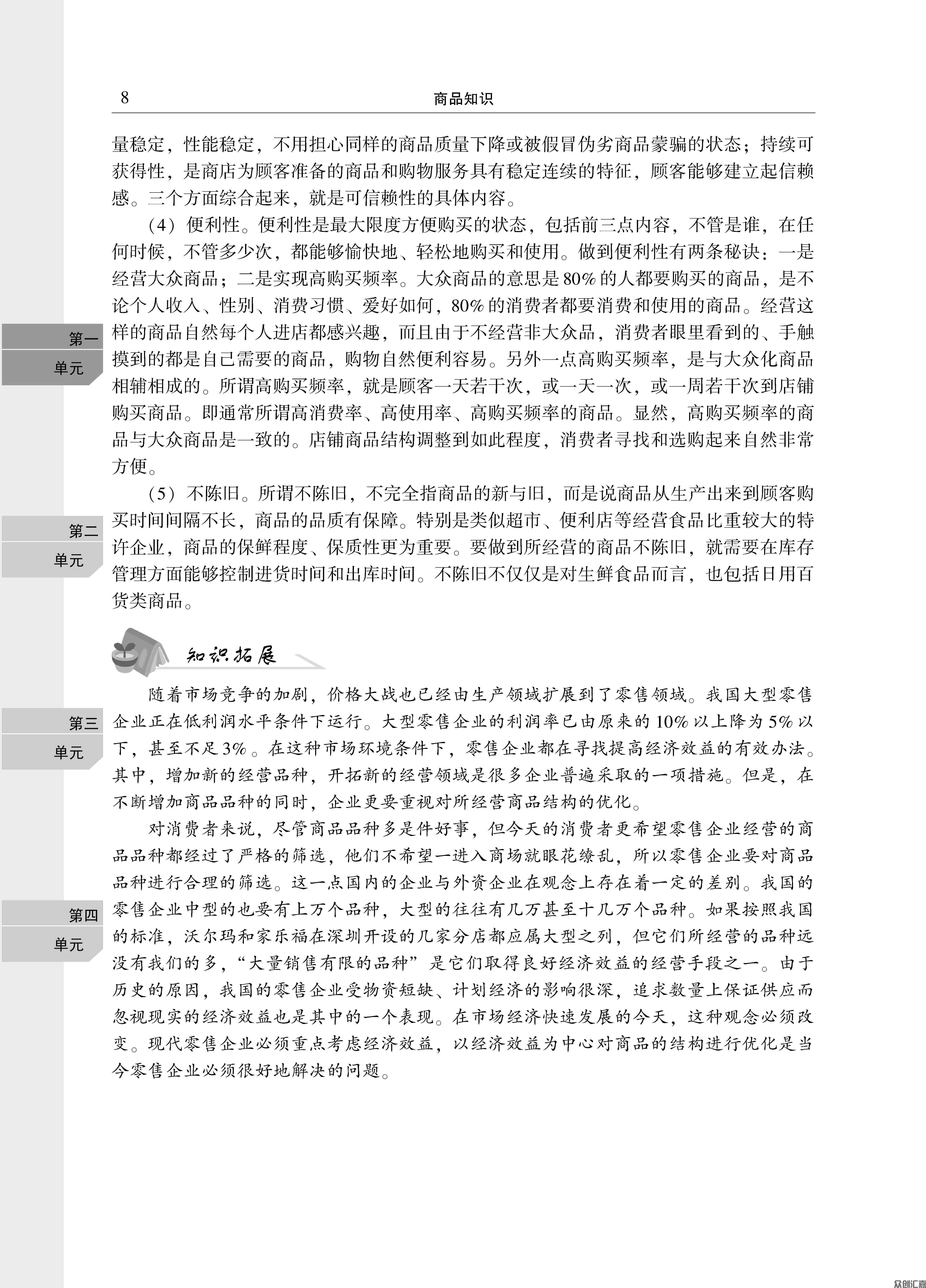 商品知识_页面_14.jpg