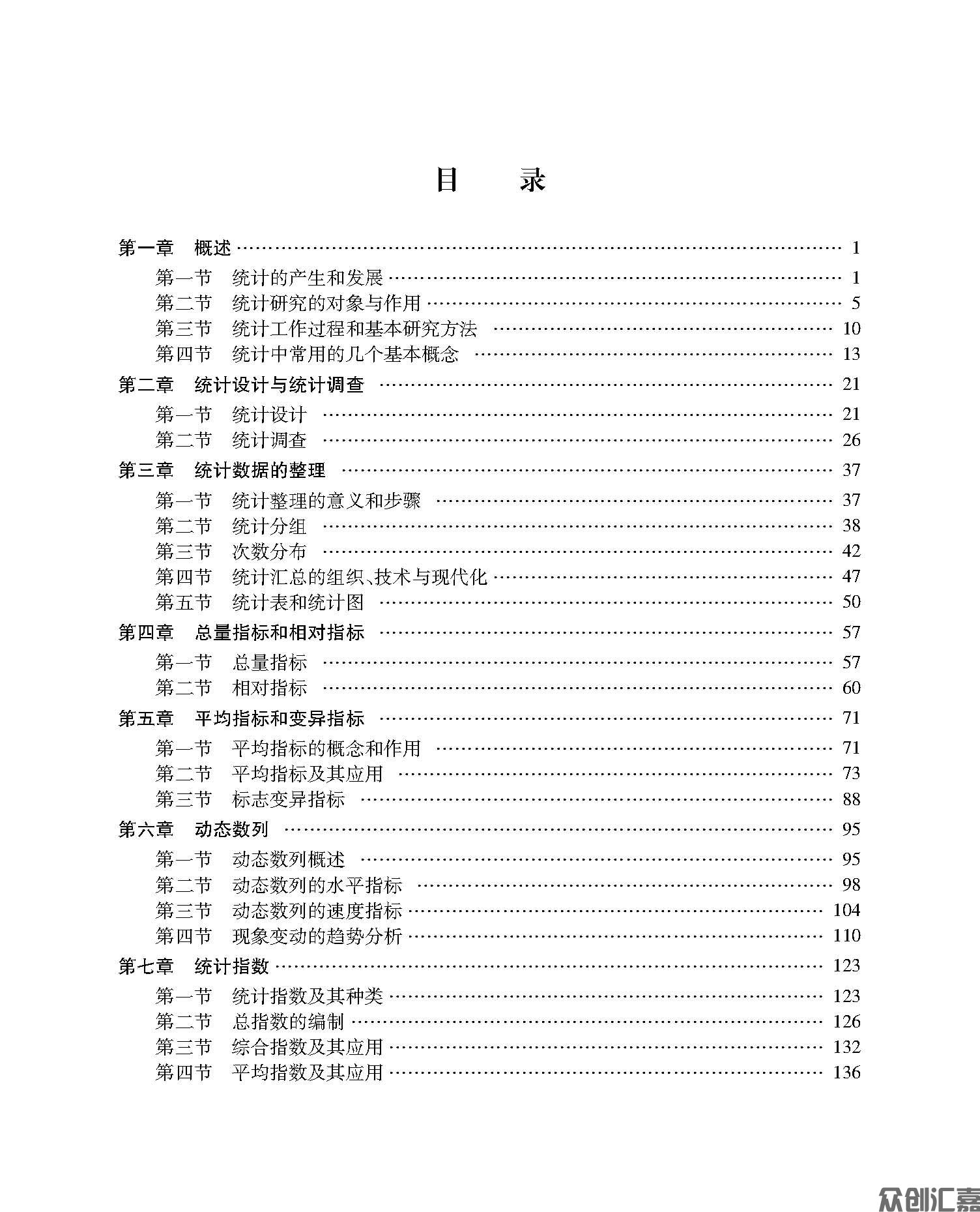 统计基础知识_页面_04.jpg