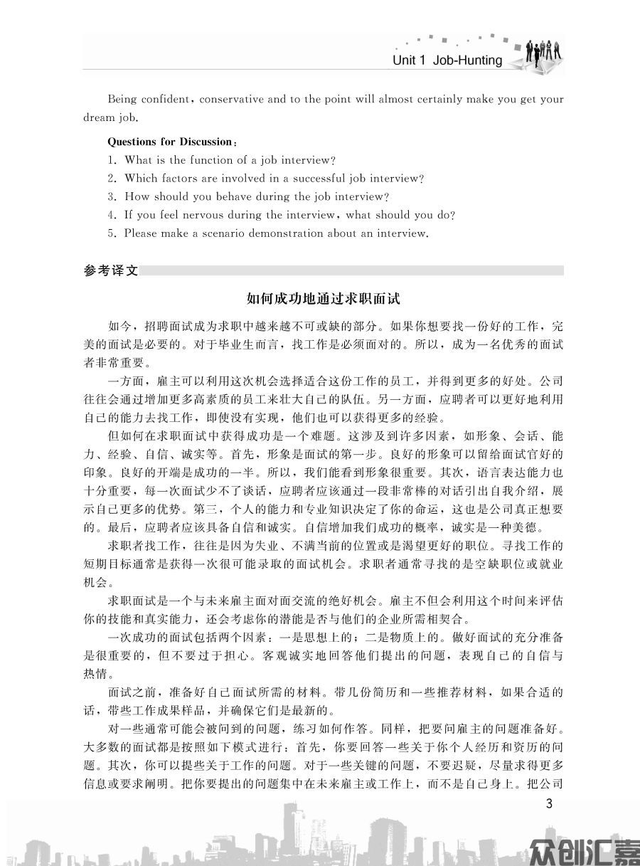 商务英语12.8_页面_10.jpg