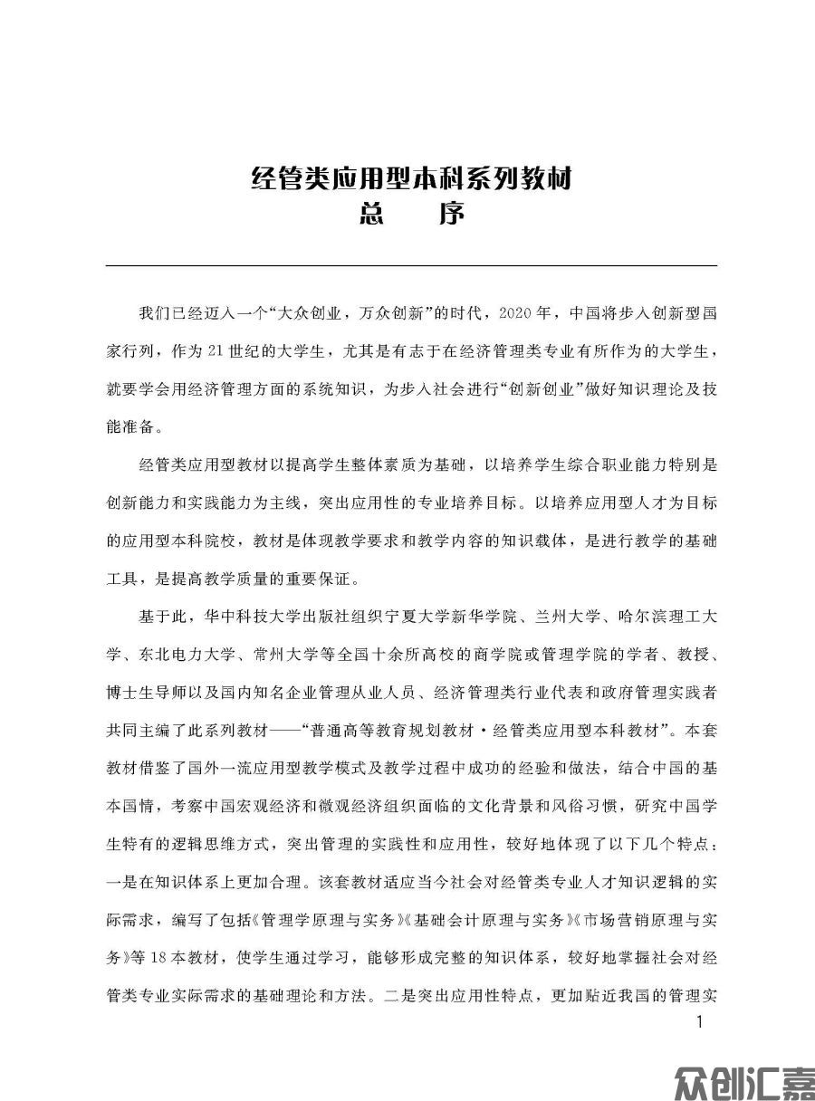 商务英语12.8_页面_04.jpg