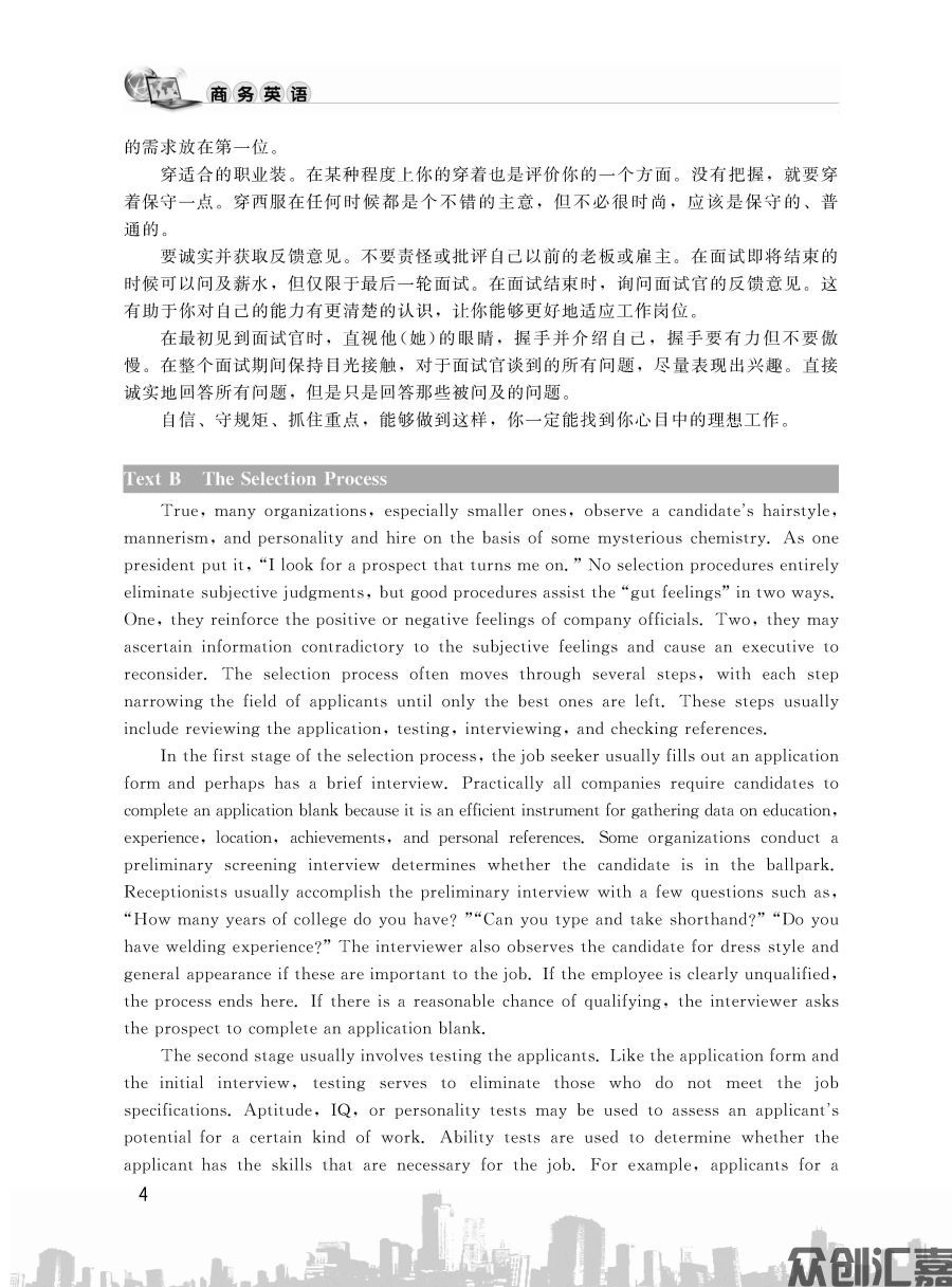商务英语12.8_页面_11.jpg