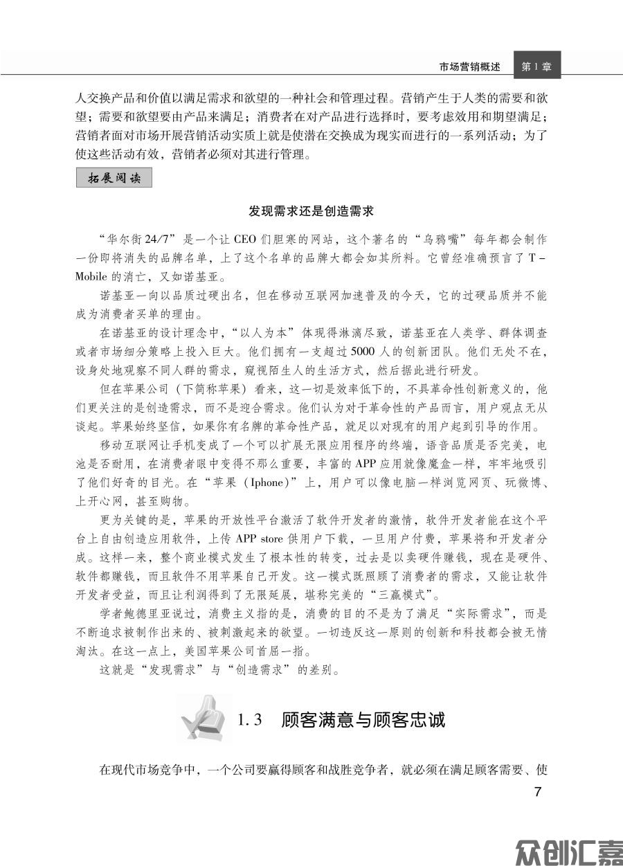 市场营销理论与实务_页面_16.jpg