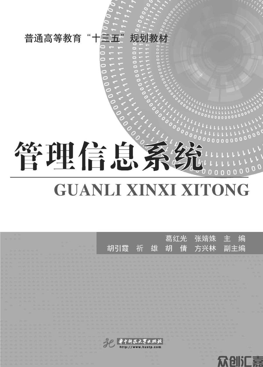 管理信息系统_页面_01.jpg