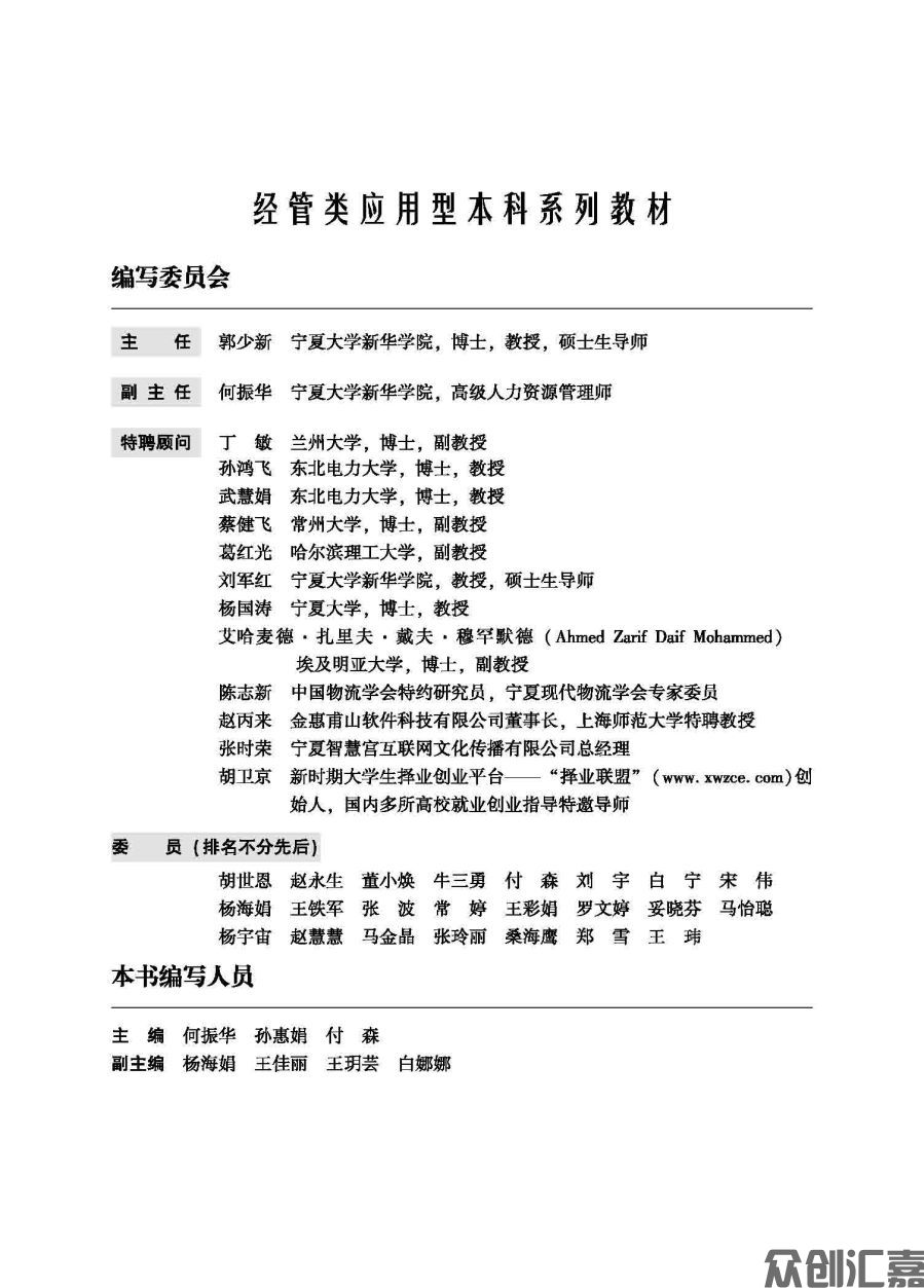 管理信息系统-正文_页面_03.jpg