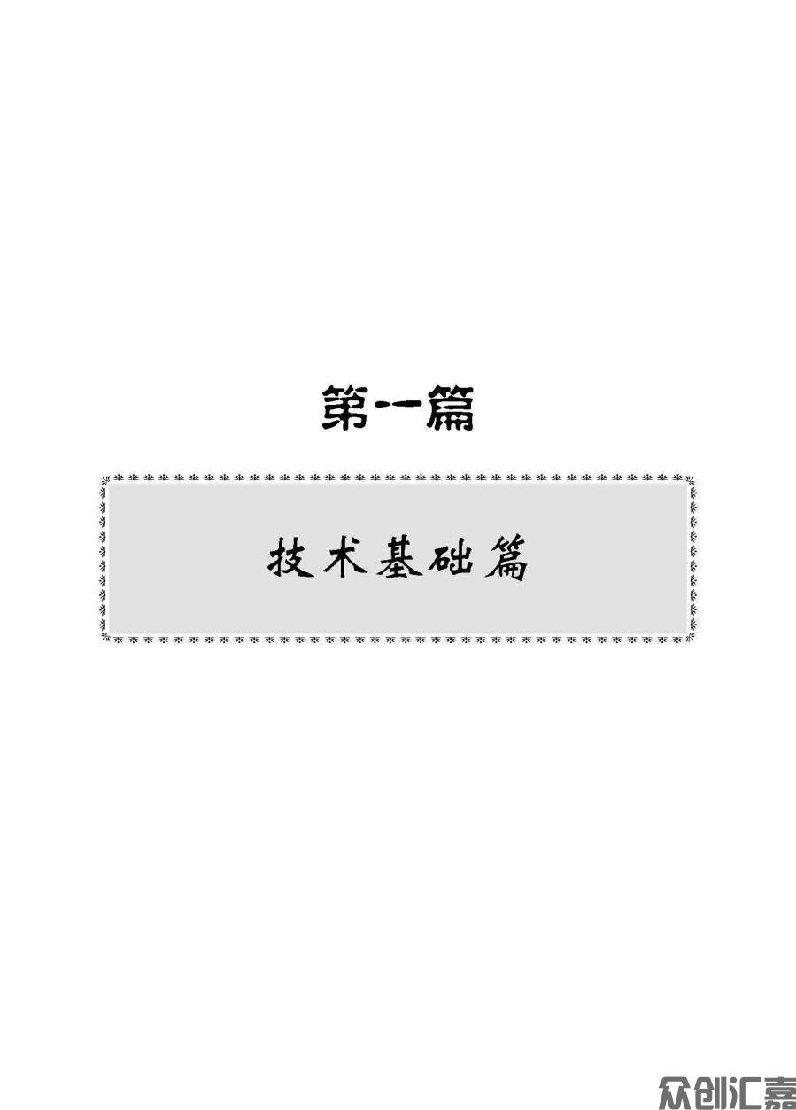 管理信息系统-正文_页面_10.jpg