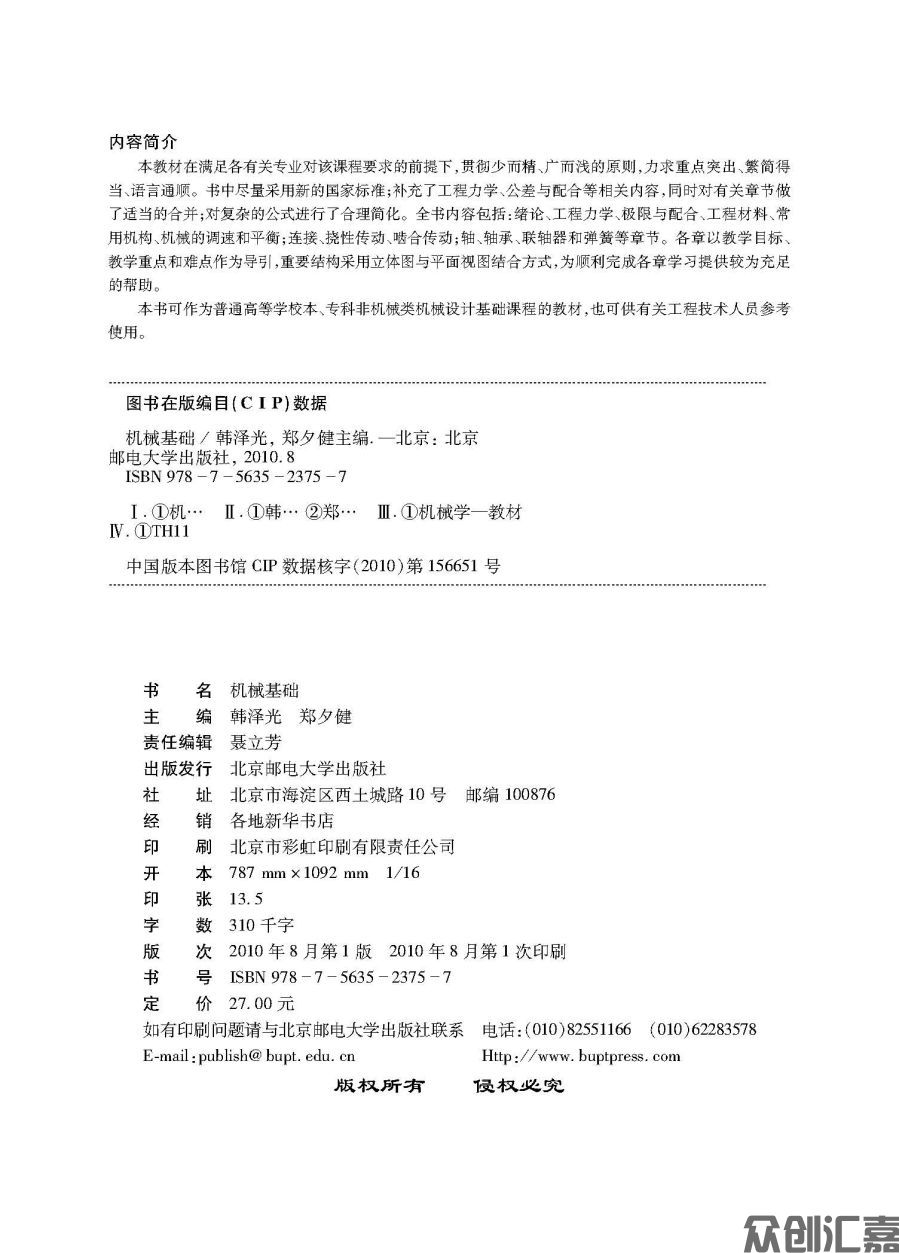 1-20_页面_02.jpg
