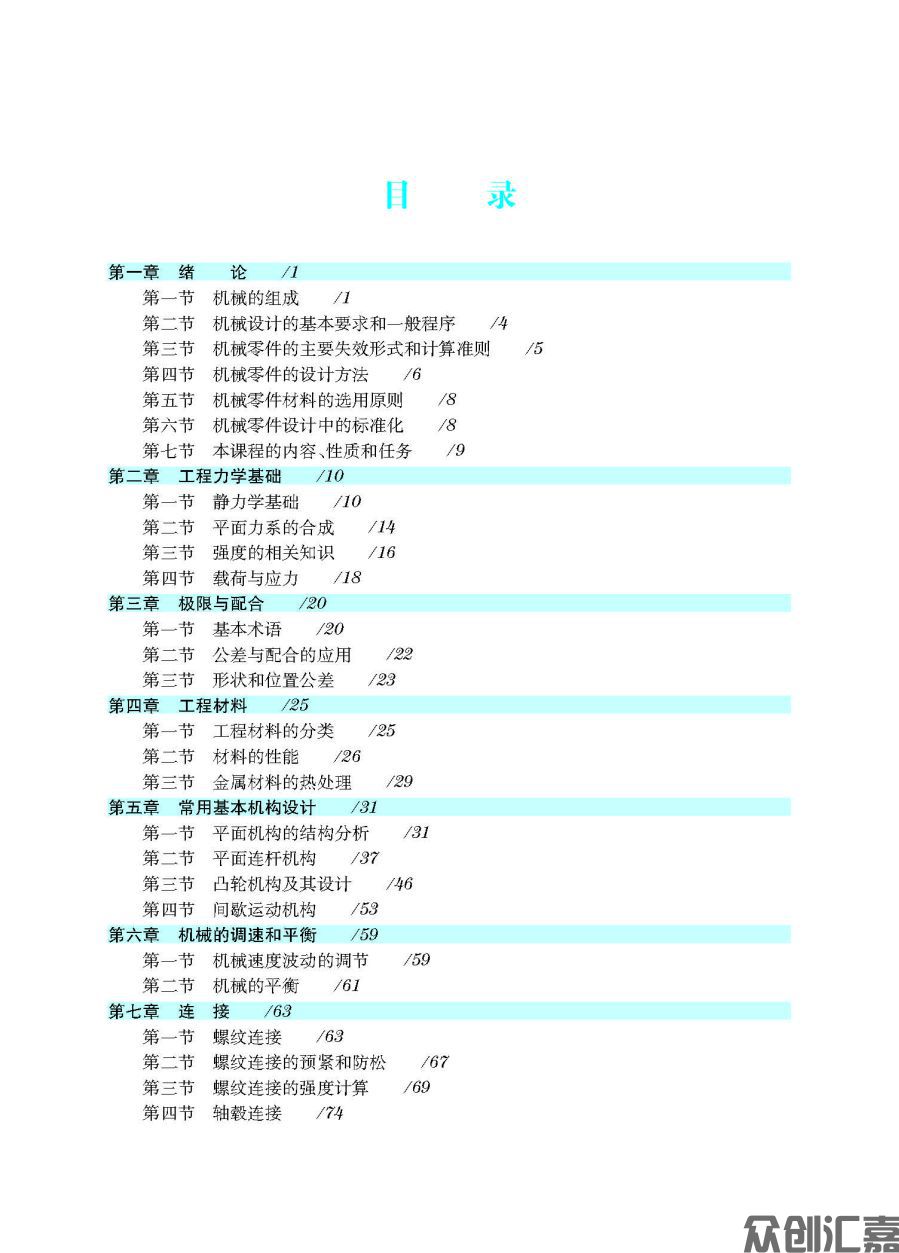 1-20_页面_04.jpg