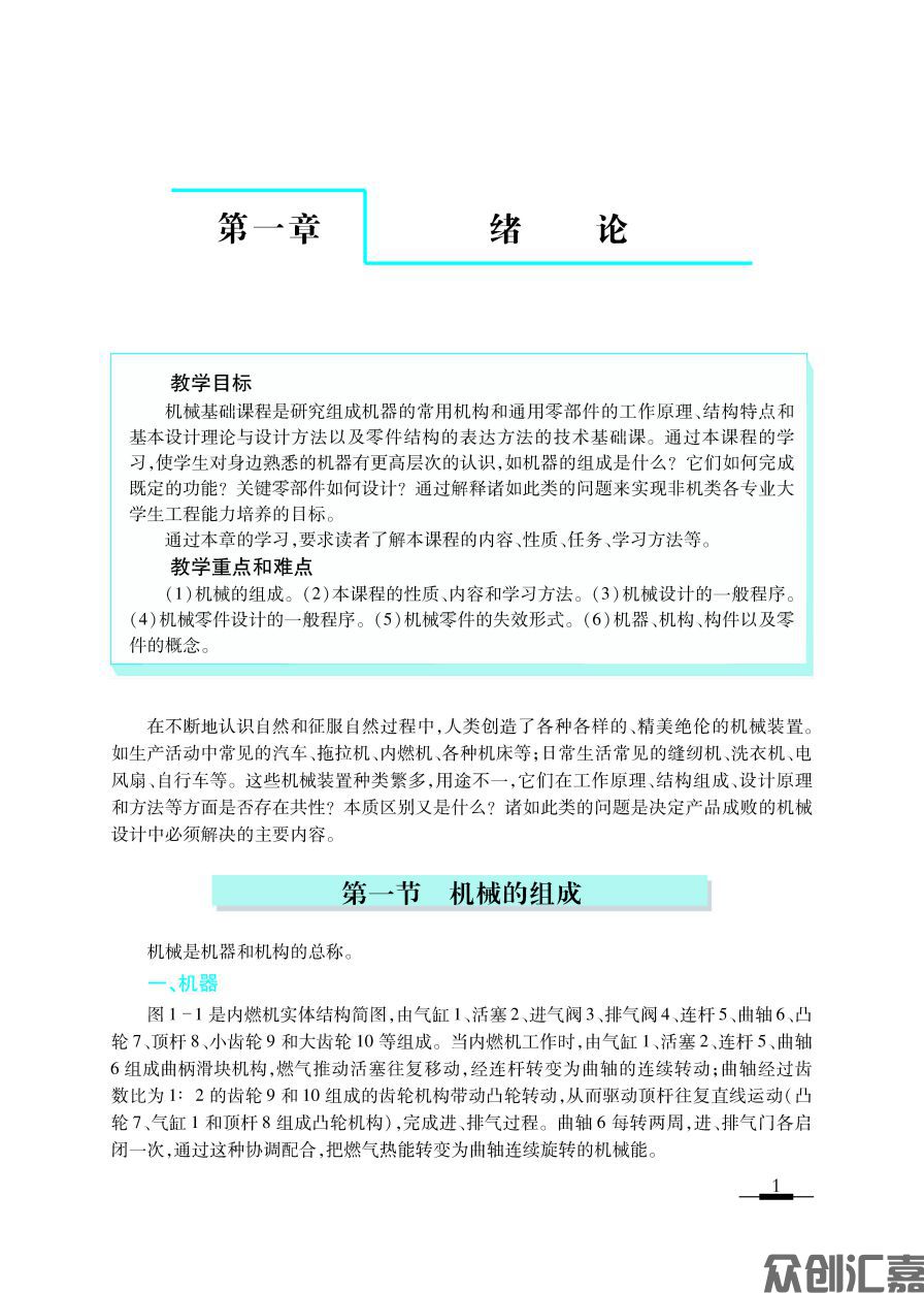 1-20_页面_06.jpg