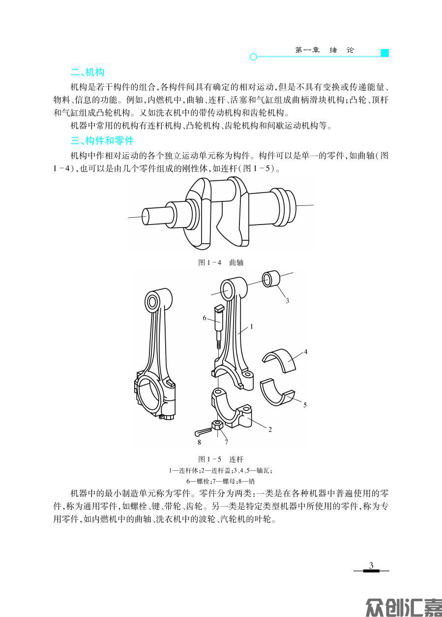 1-20_页面_08.jpg