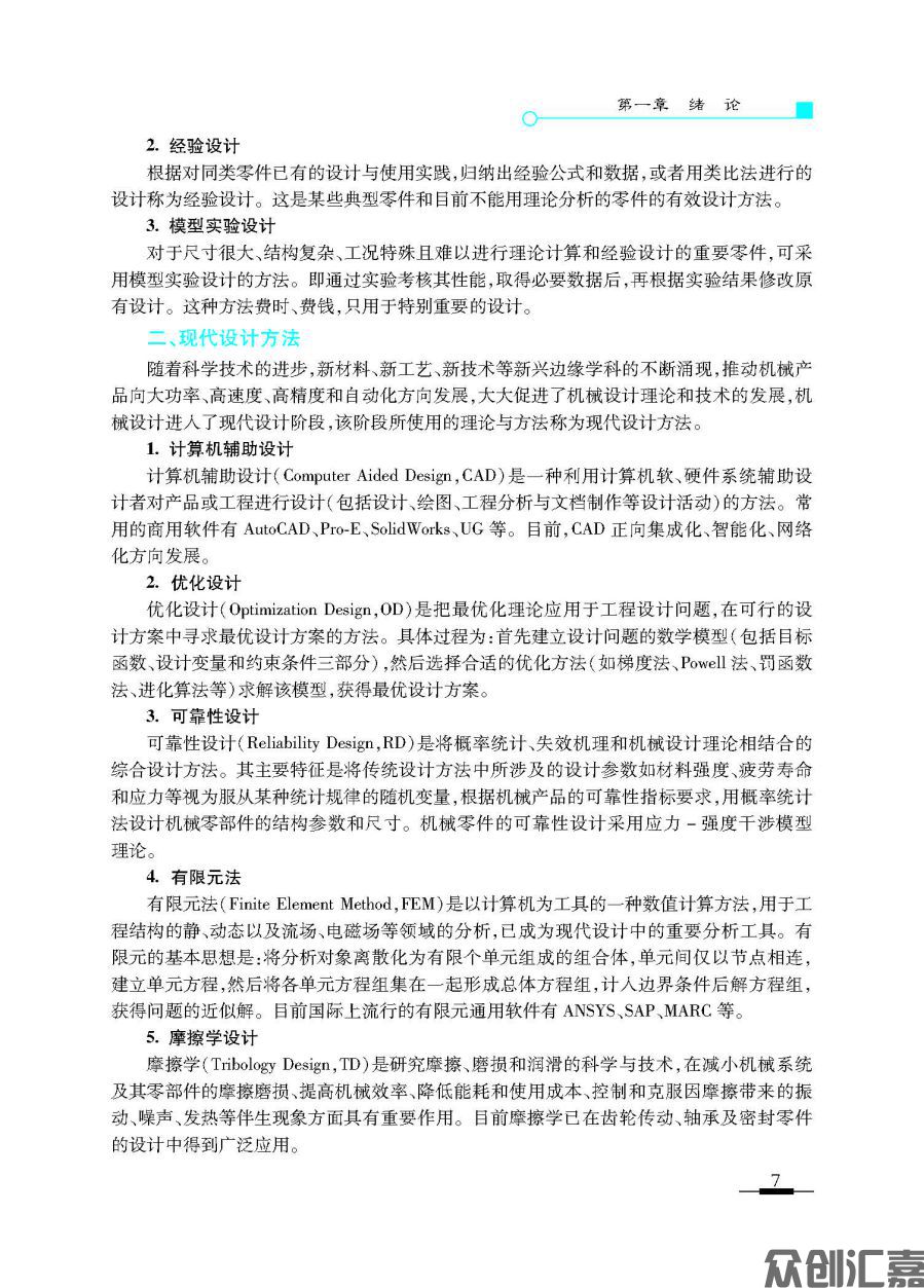 1-20_页面_12.jpg