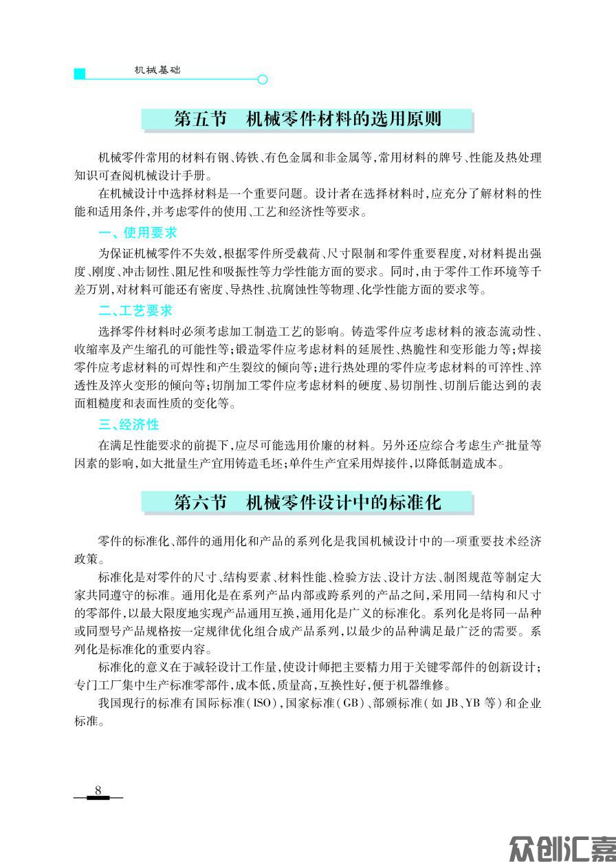 1-20_页面_13.jpg