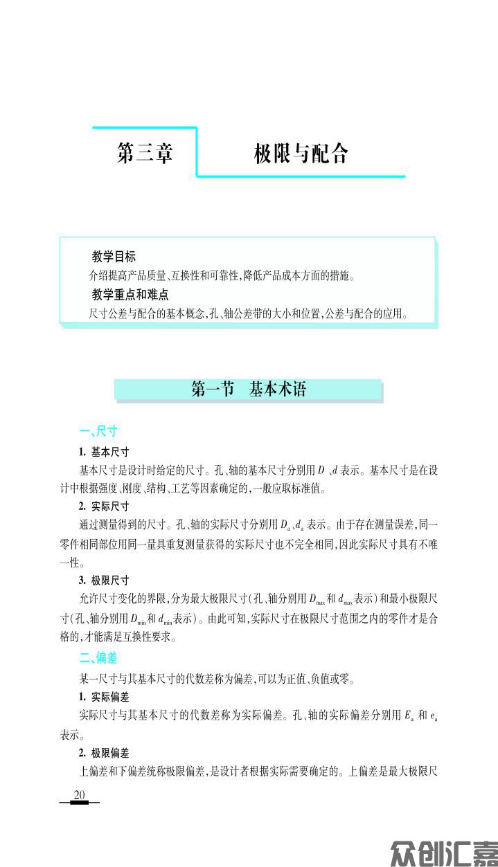 1-20_页面_25.jpg