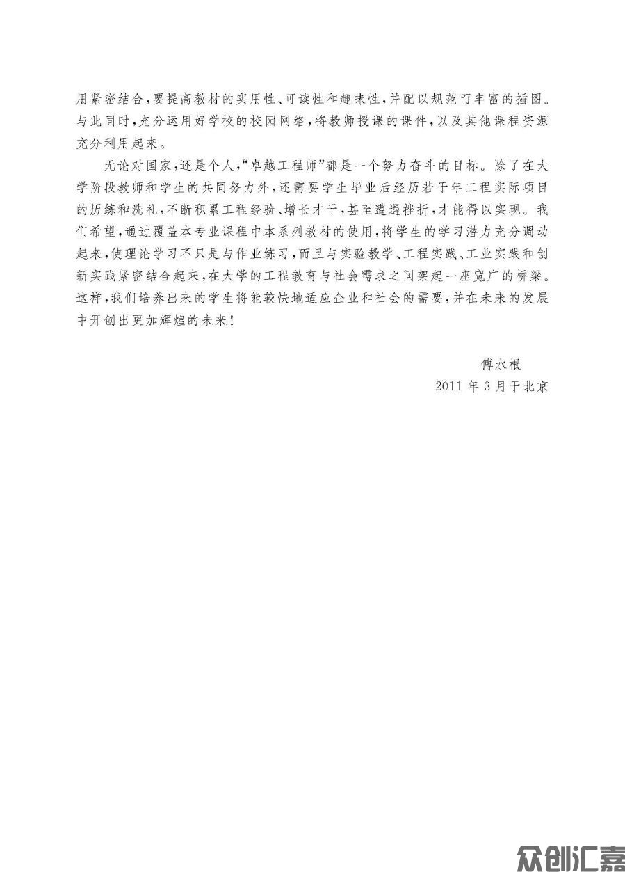 理论力学_页面_06.jpg