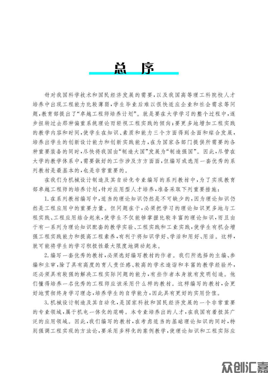 理论力学_页面_05.jpg
