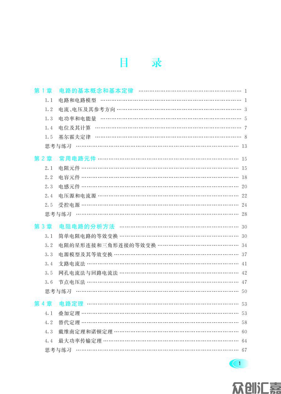 文前页_页面_08.jpg
