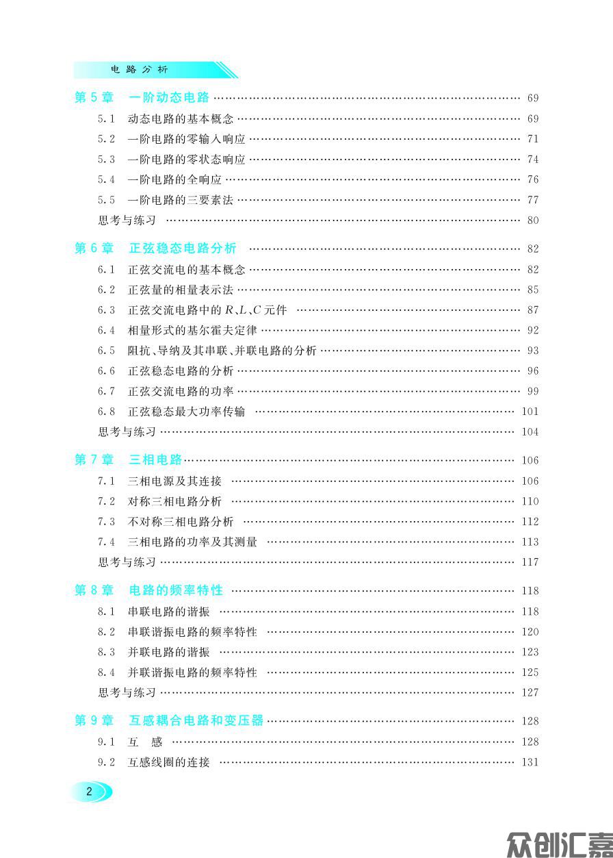 文前页_页面_09.jpg