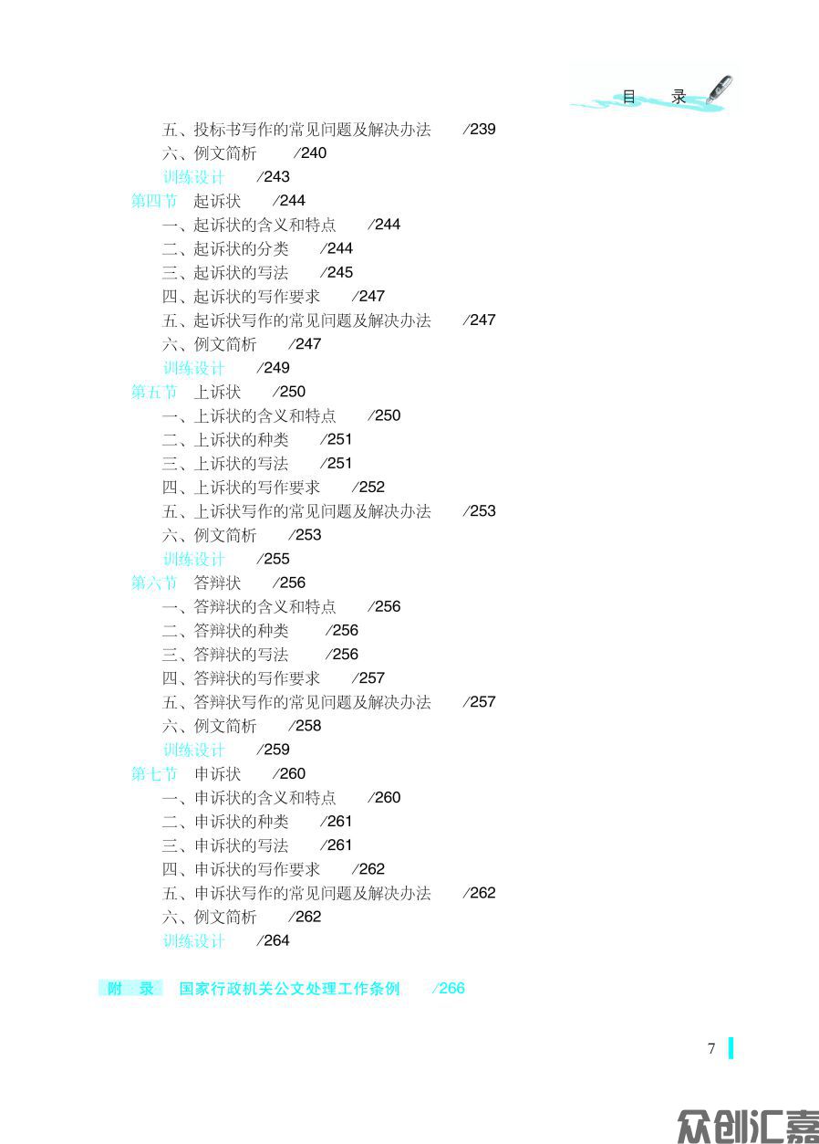 1-20_页面_11.jpg