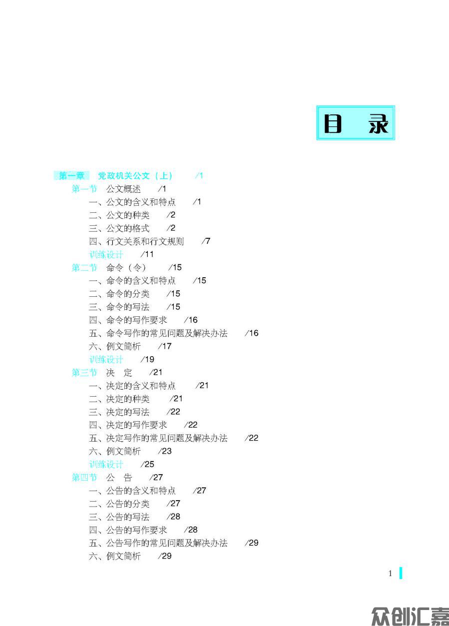 1-20_页面_05.jpg