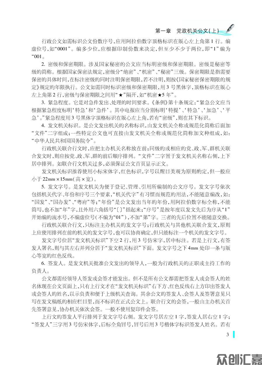 1-20_页面_14.jpg