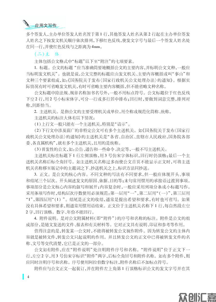 1-20_页面_15.jpg