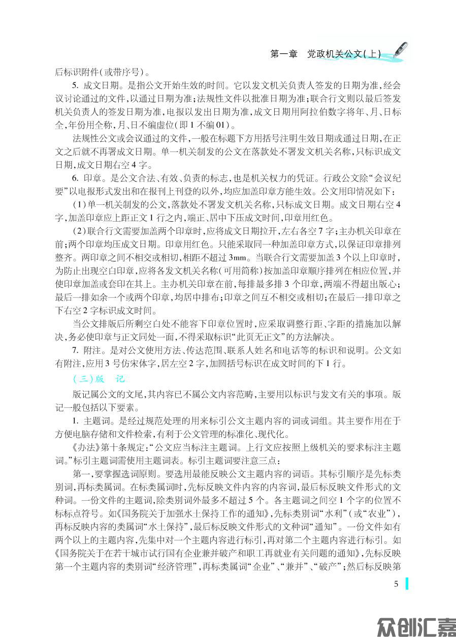 1-20_页面_16.jpg
