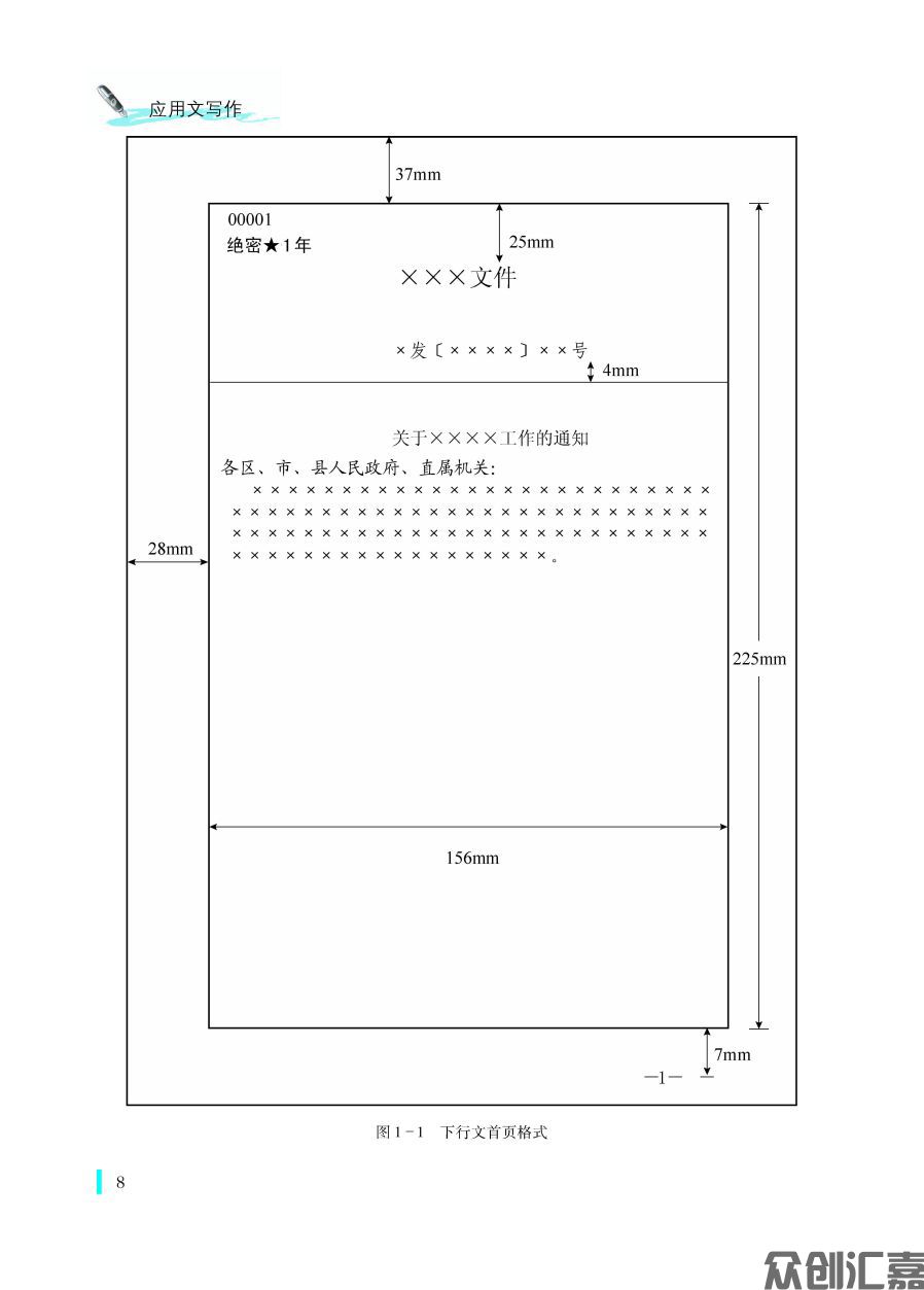 1-20_页面_19.jpg