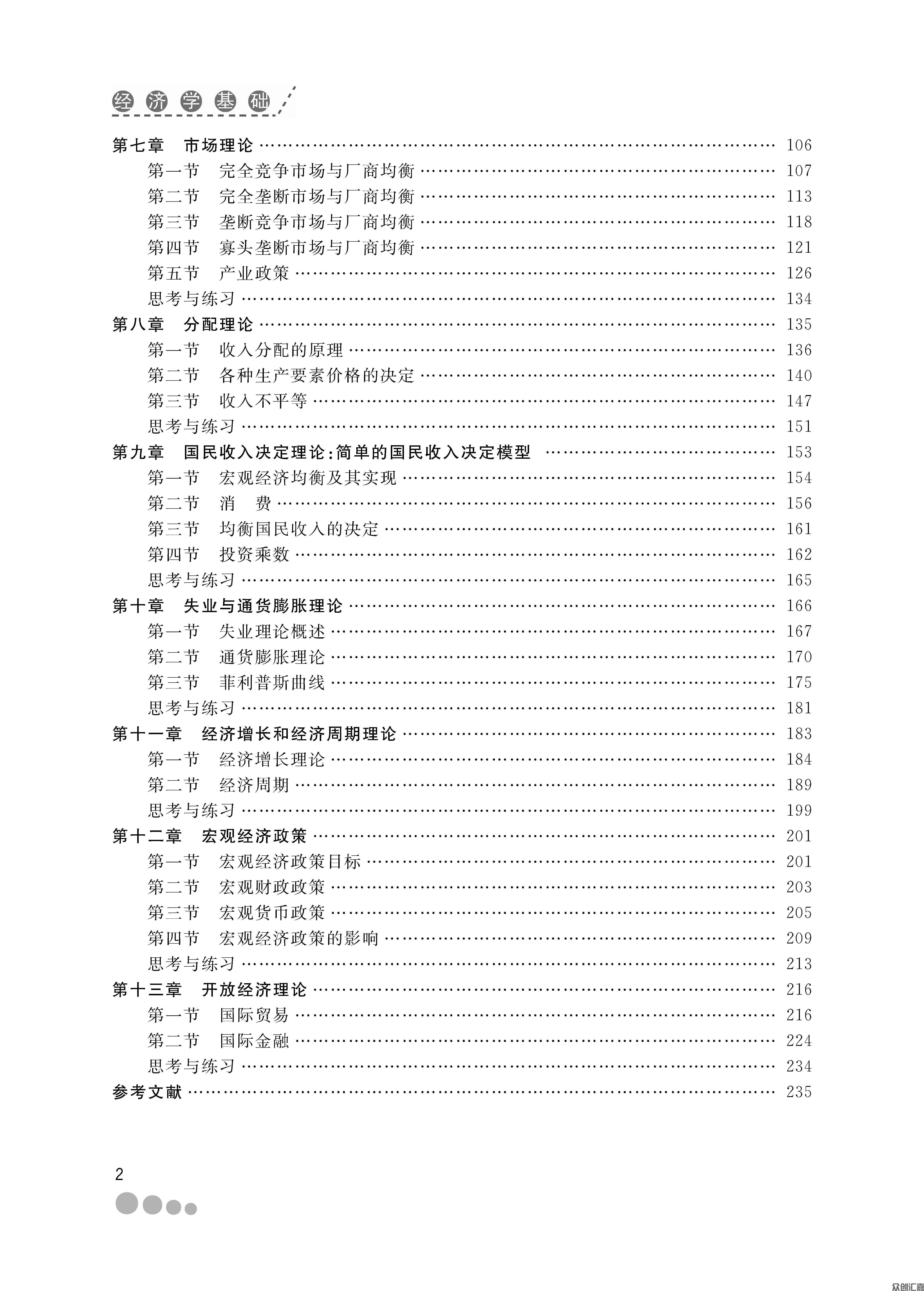 文前页_页面_06.jpg