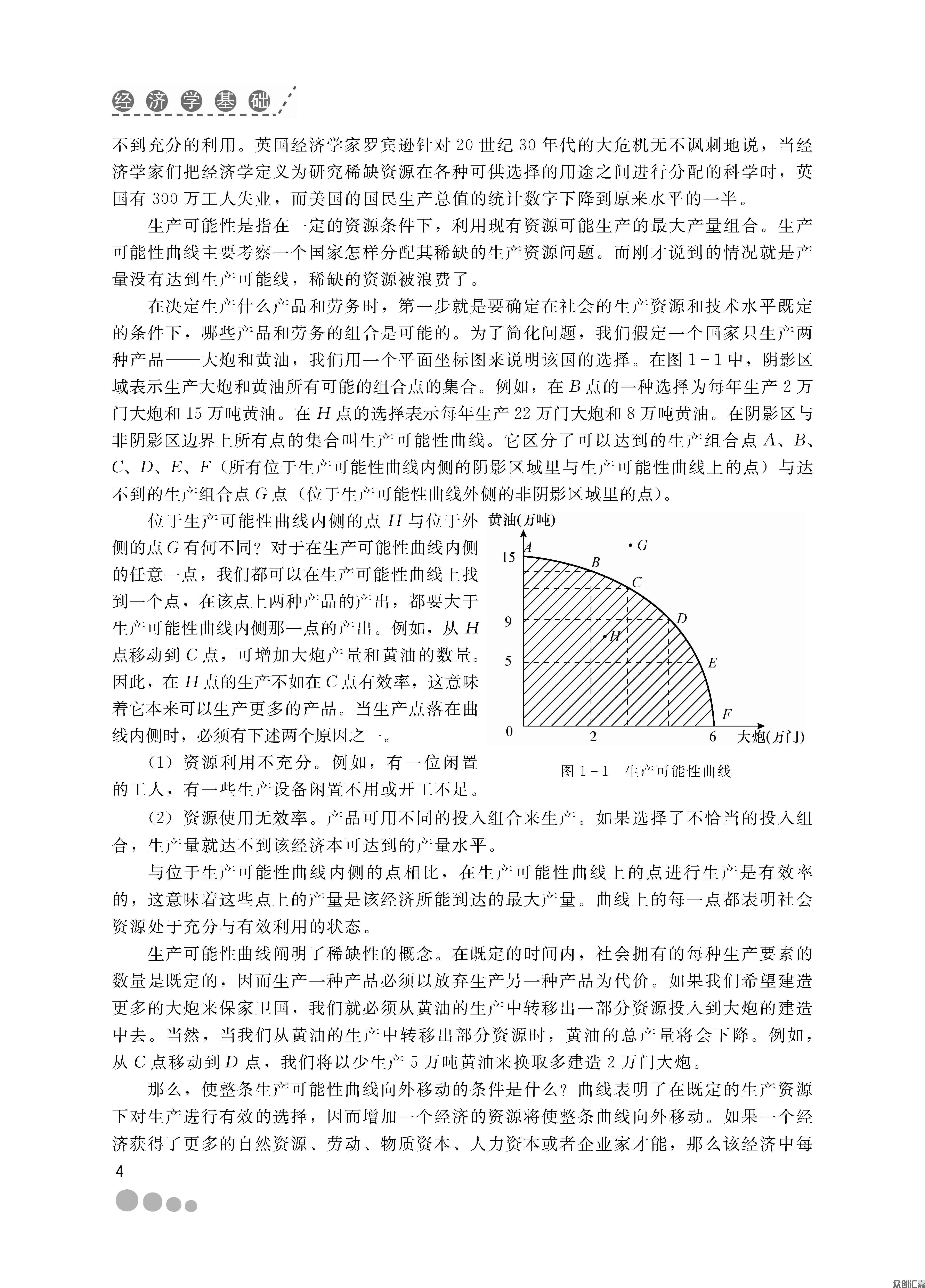 文前页_页面_10.jpg