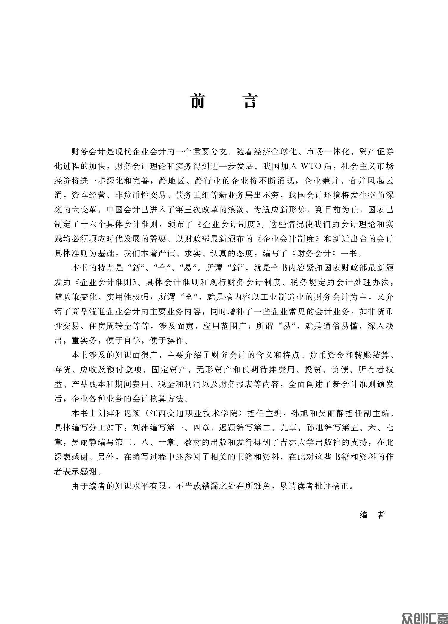扉页_页面_04.jpg