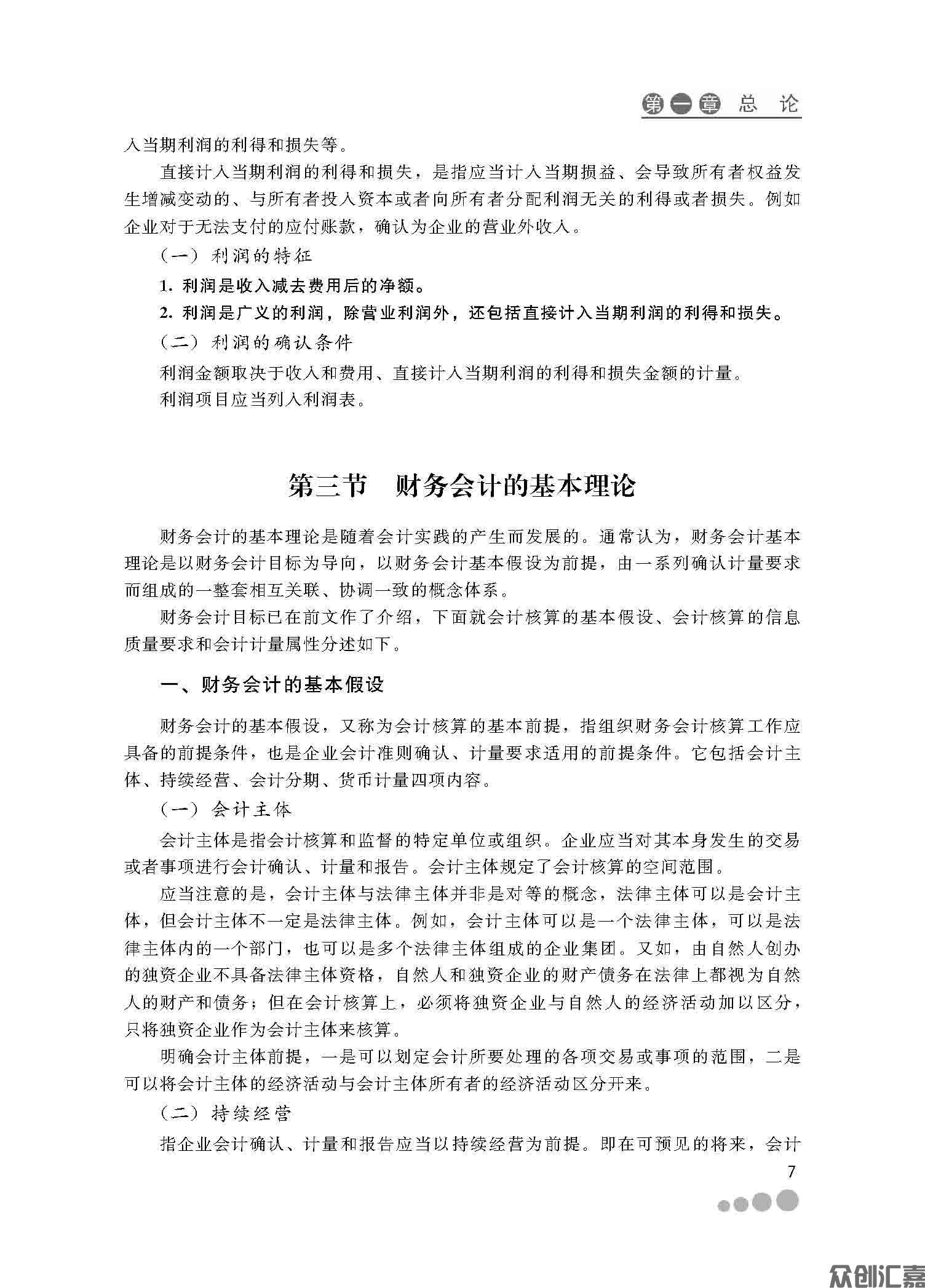 扉页_页面_13.jpg