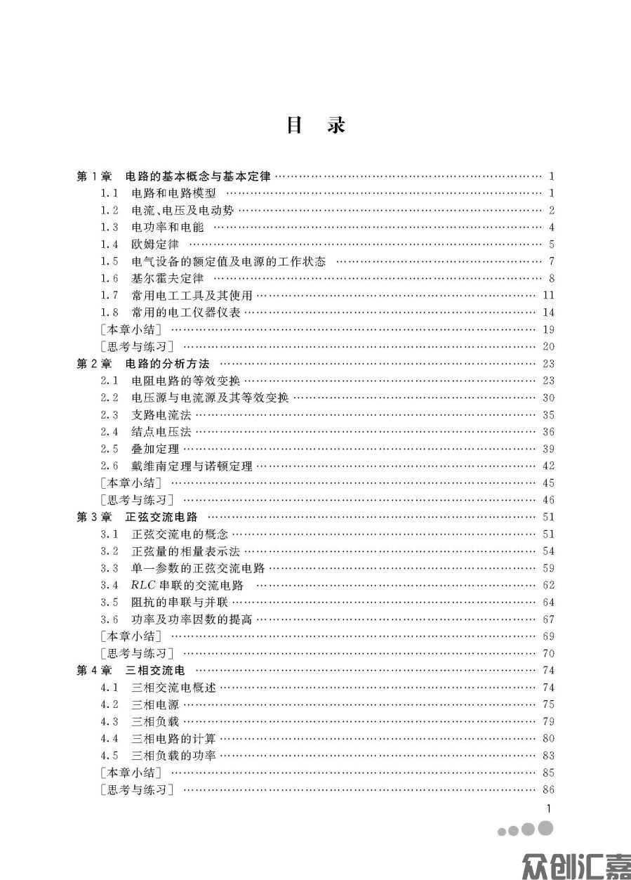 扉页_页面_06.jpg