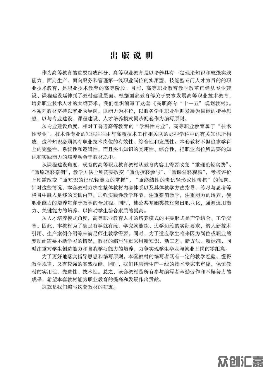 餐饮企业管理与运作_页面_03.jpg